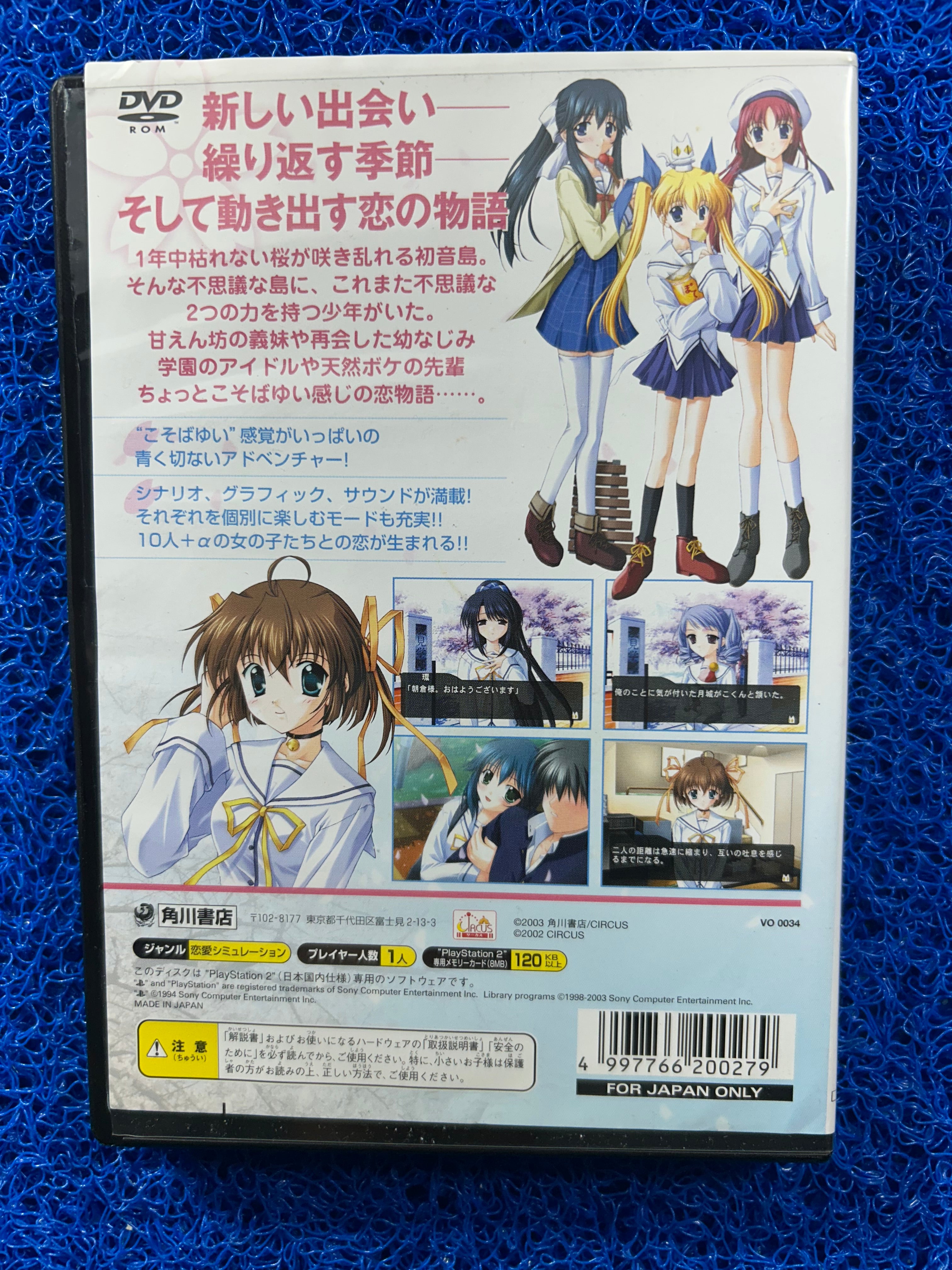 PS2 DCPS (J)