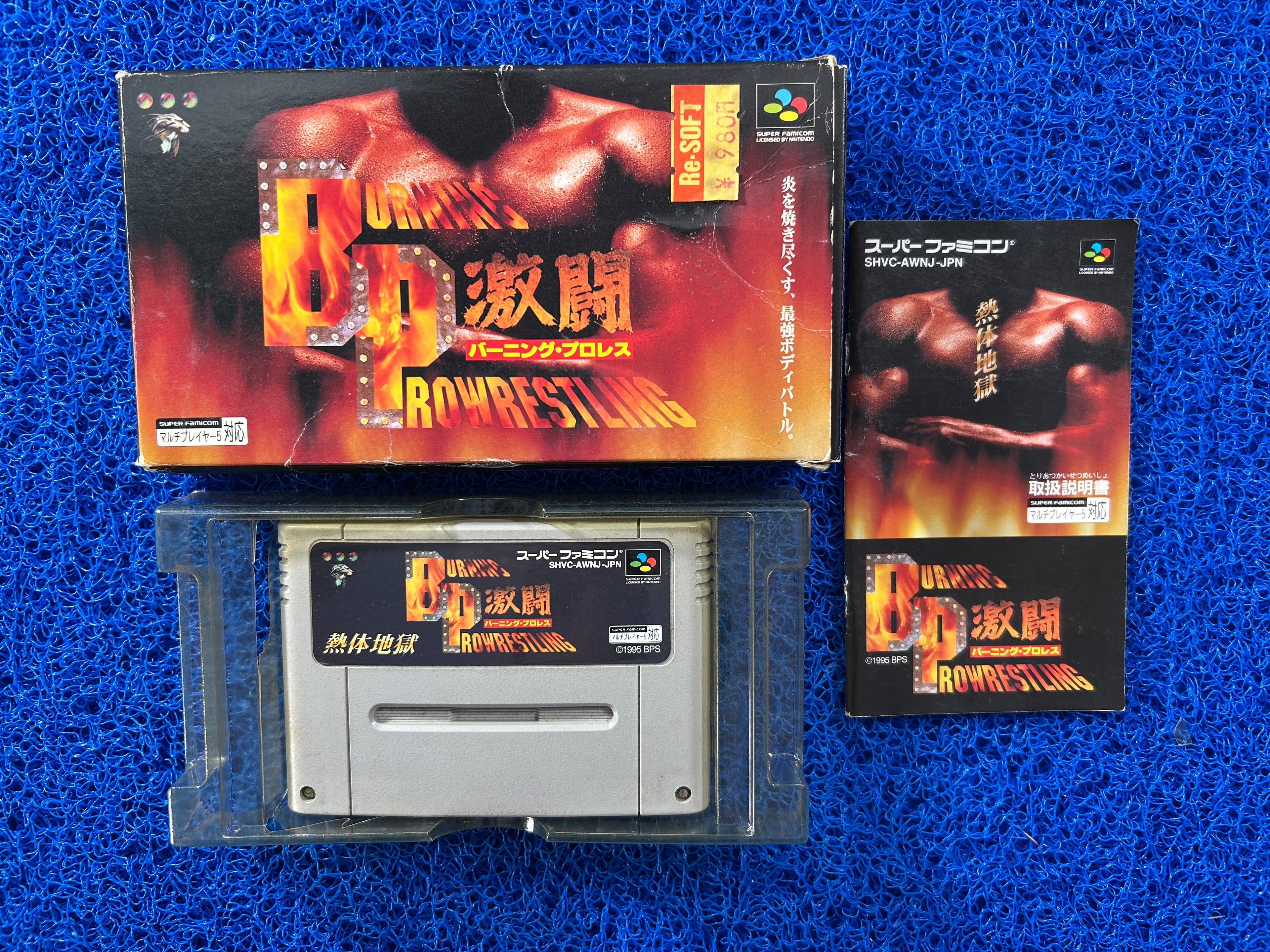 SFC box Boxing prowrestling (J)