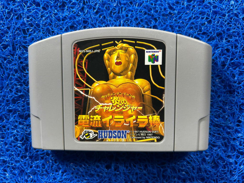N64 Maze (J)