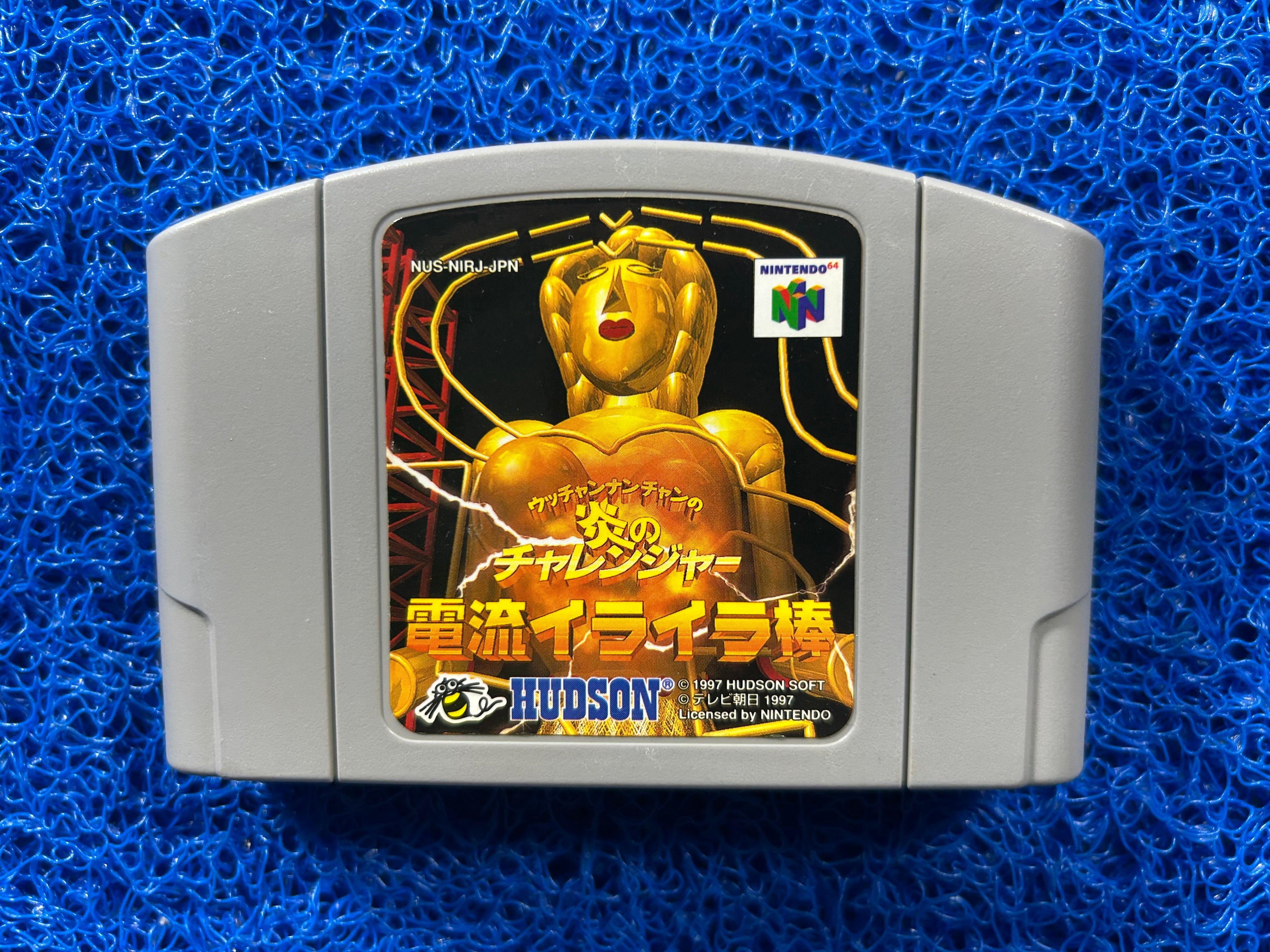N64 Maze (J)