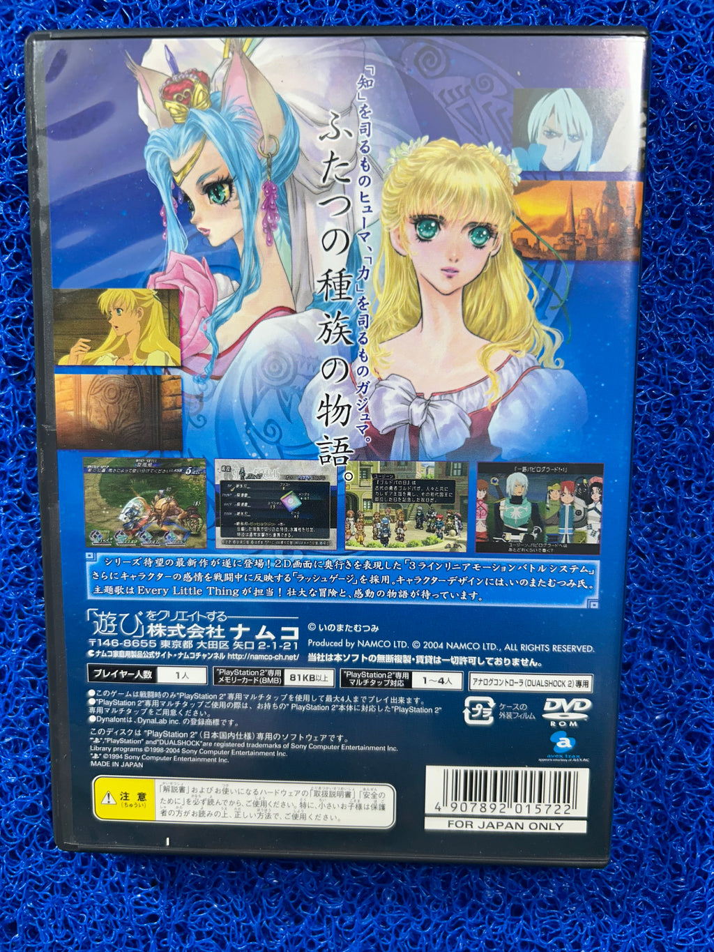 PS2 Tales of rebirth (J)