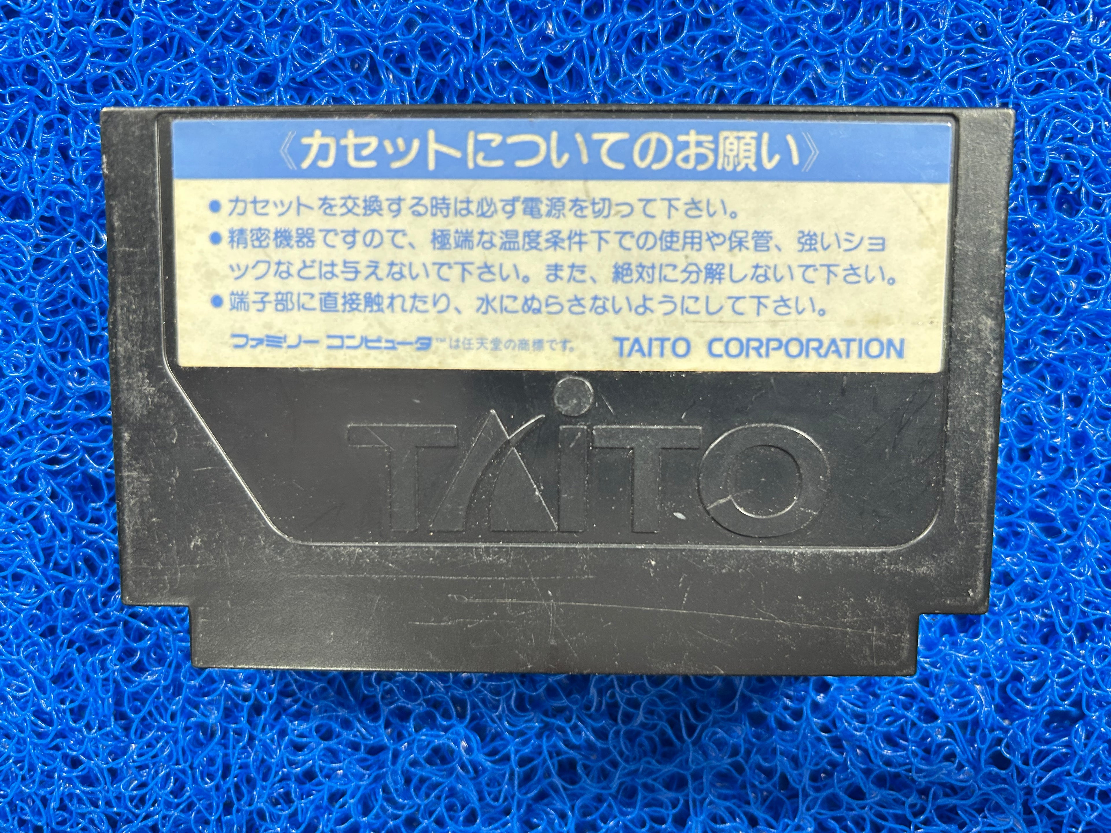 FAMICOM Kyuukyoku 4 (J)