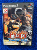 PS2 Muscle ranking vol.21 (J)
