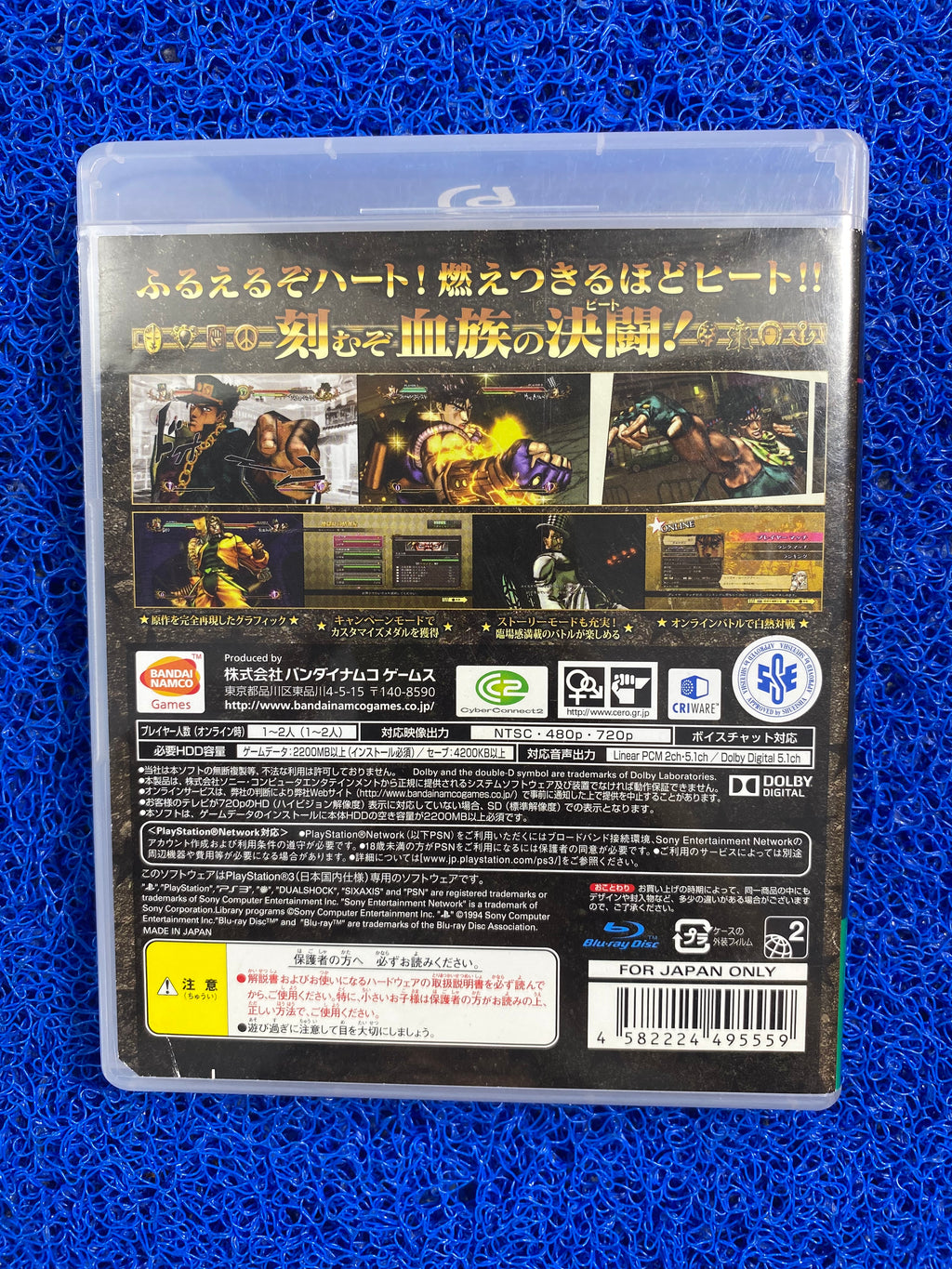 PS3# Jojo all star battle