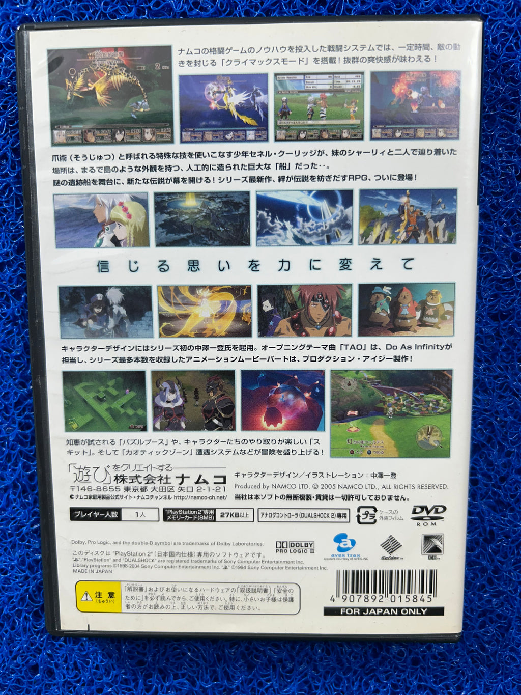PS2 Tales of legendia (J)