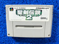 SFC Secret of mana 2 (J)