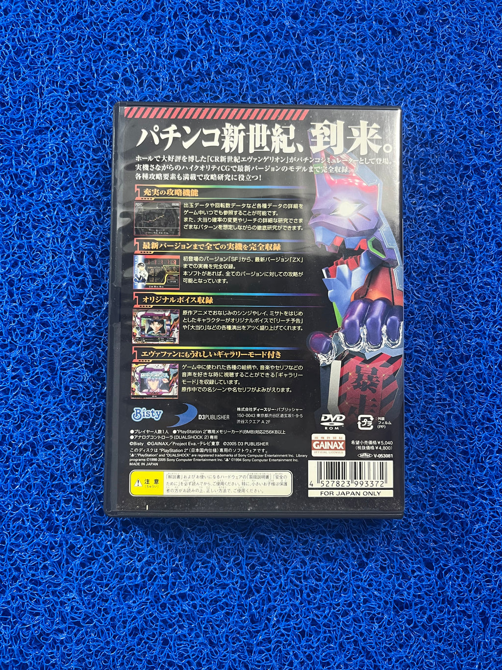 PS2 Neon Evagelion 11 (J)