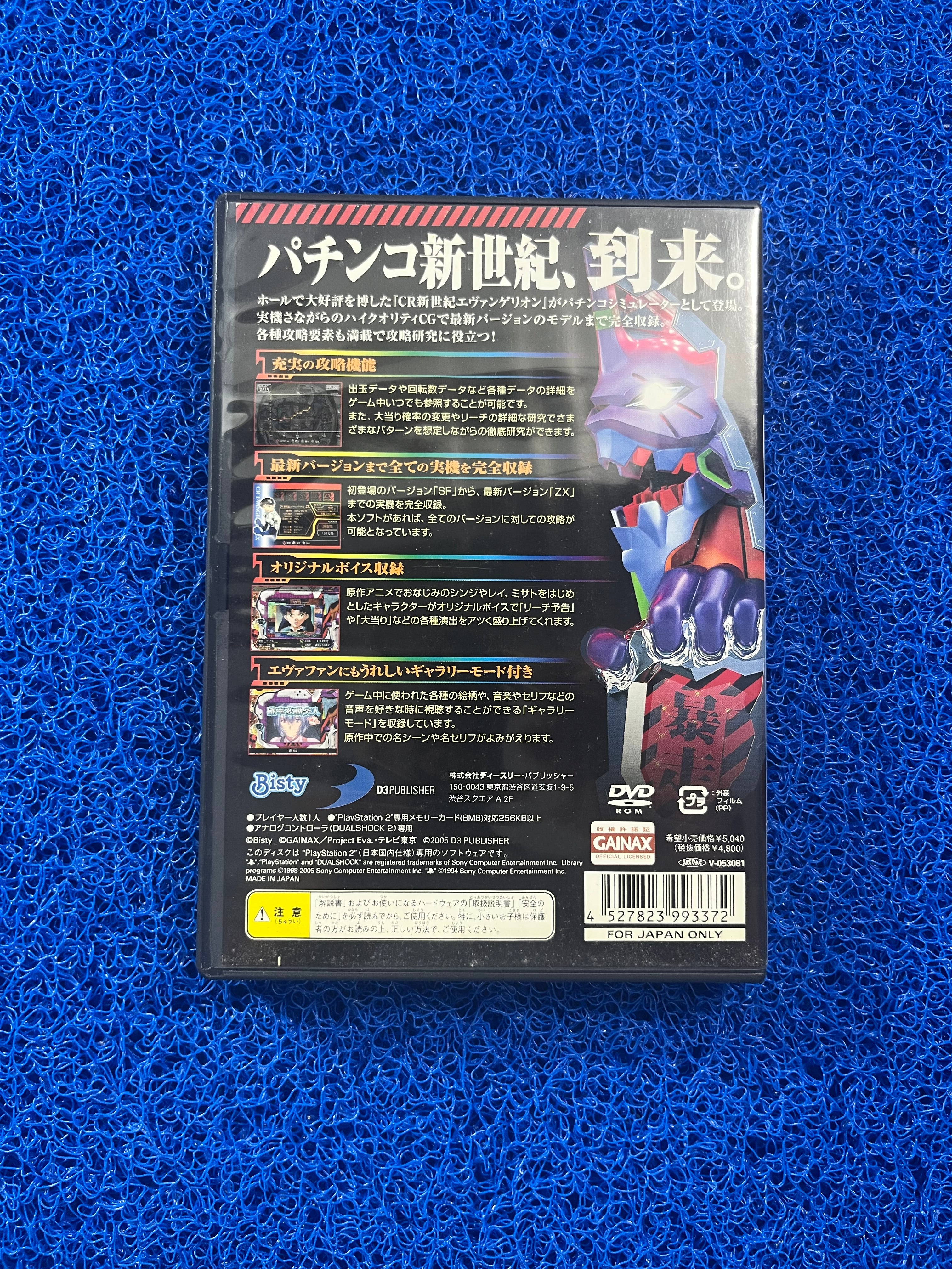 PS2 Neon Evagelion 11 (J)