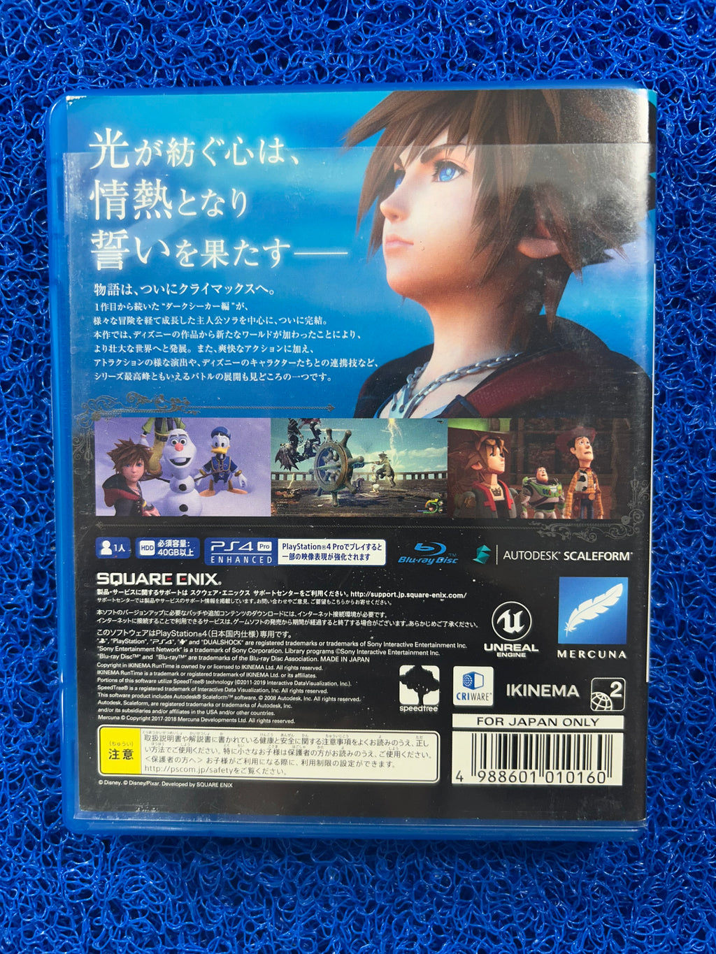 PS4 Kingdom hearts III