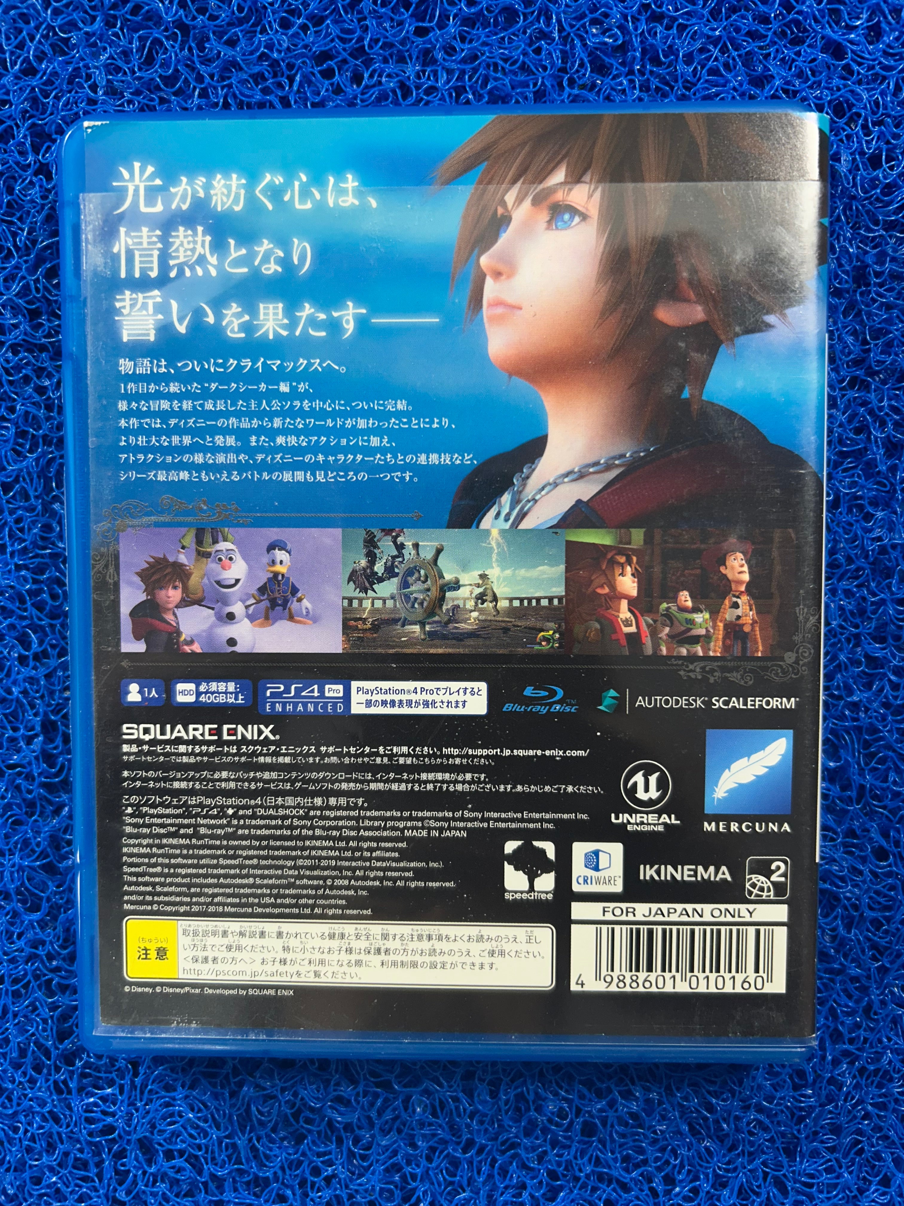 PS4 Kingdom hearts III