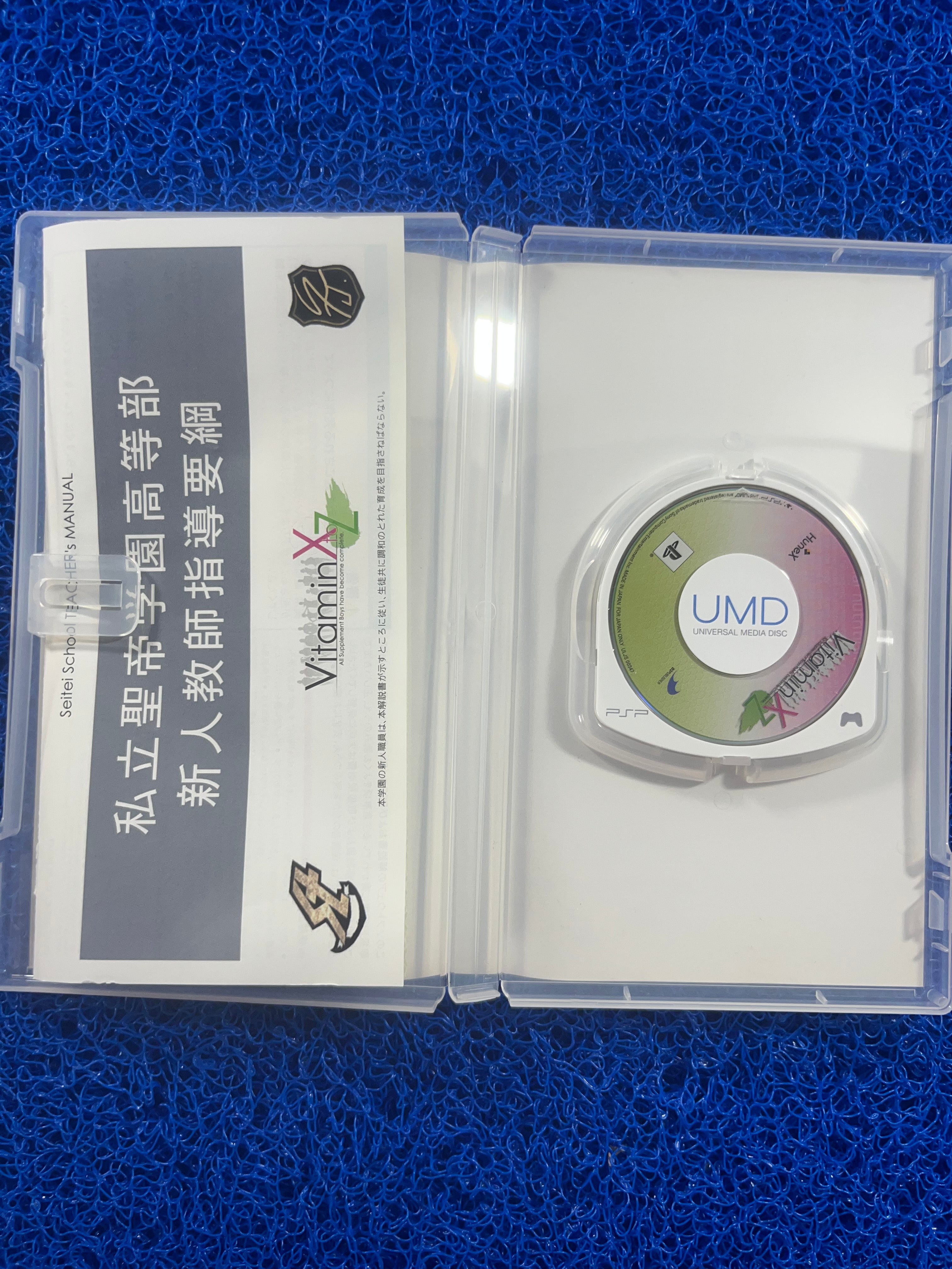 PSP Viramin Xz (J)