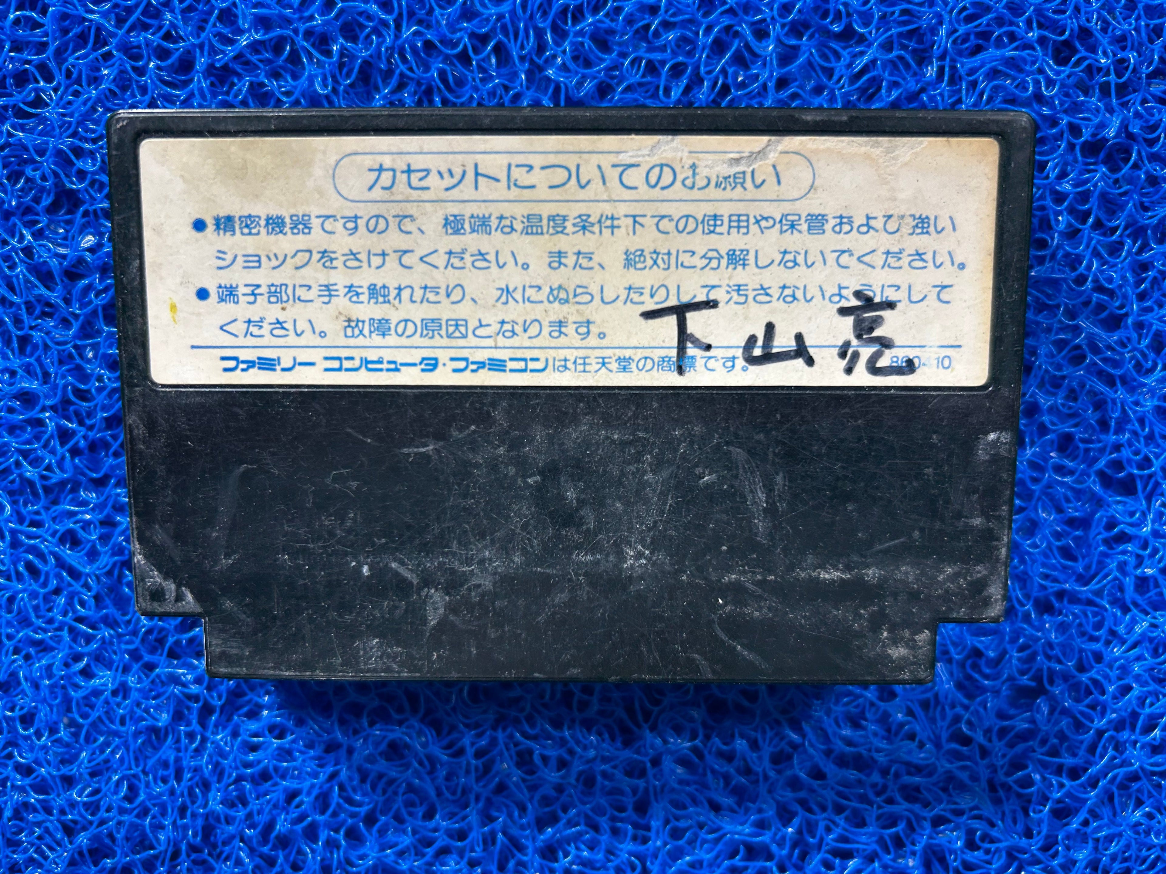 FAMICOM Super Star force (J)