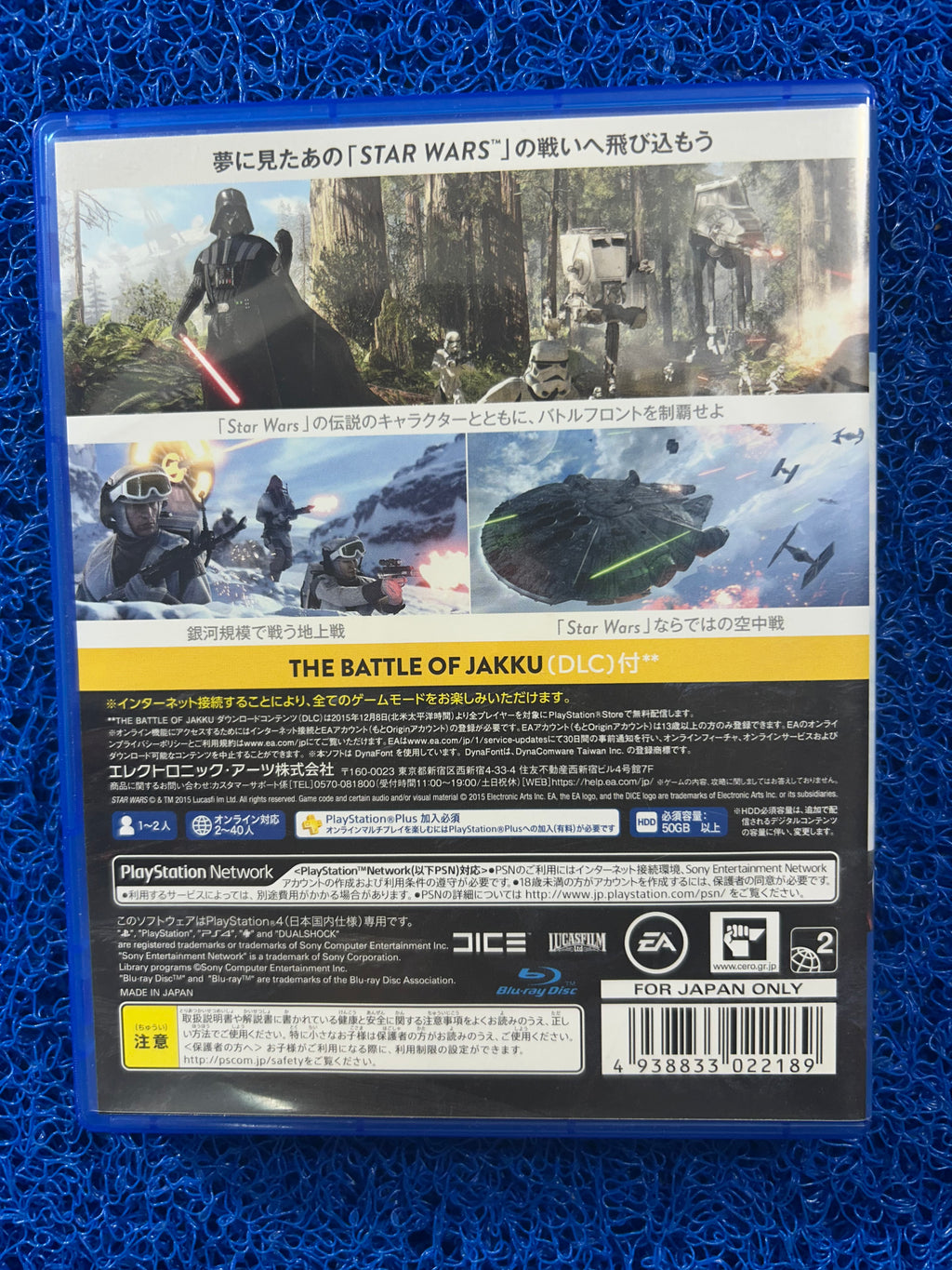 PS4 Star wars battlefront