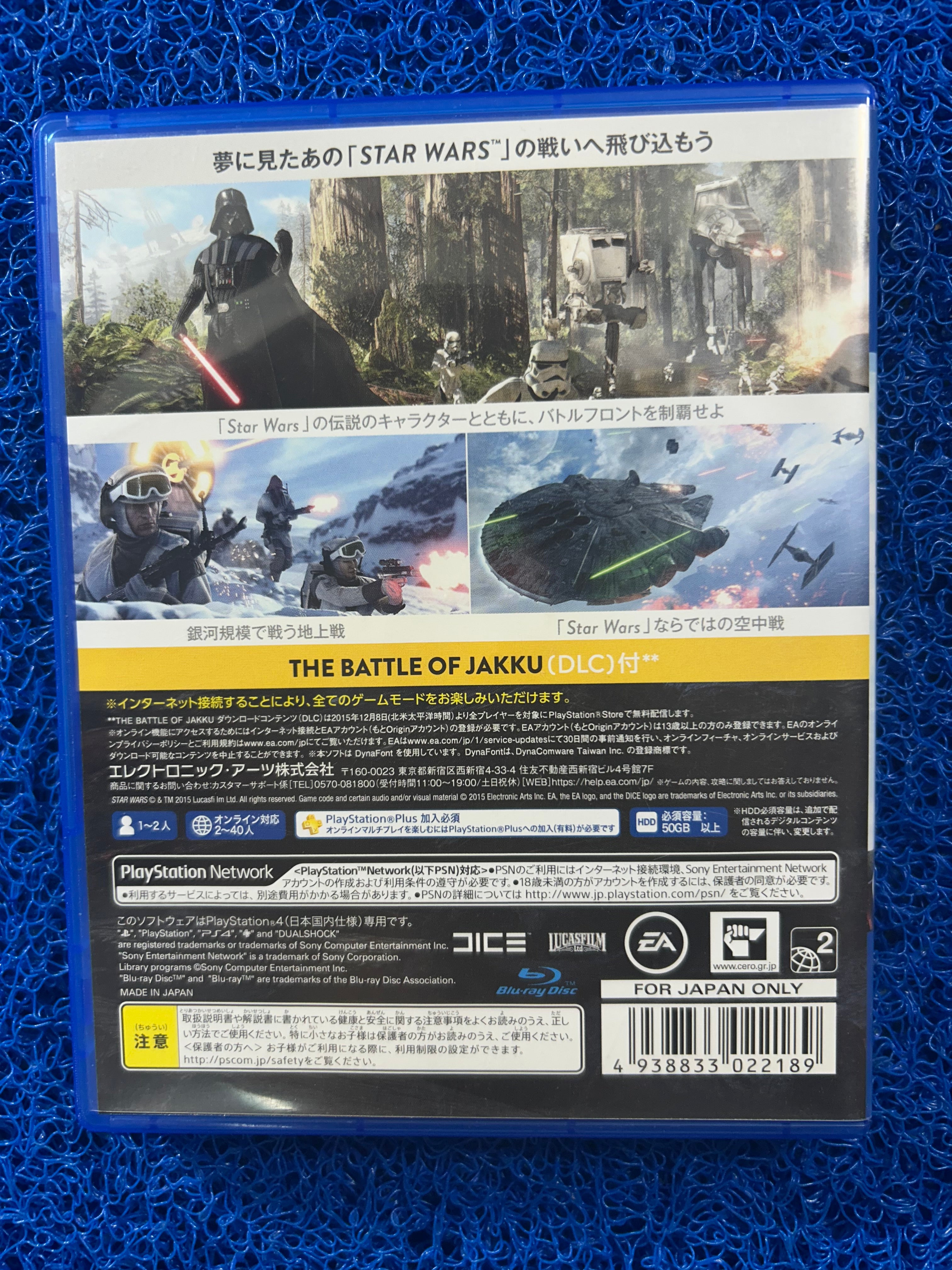 PS4 Star wars battlefront