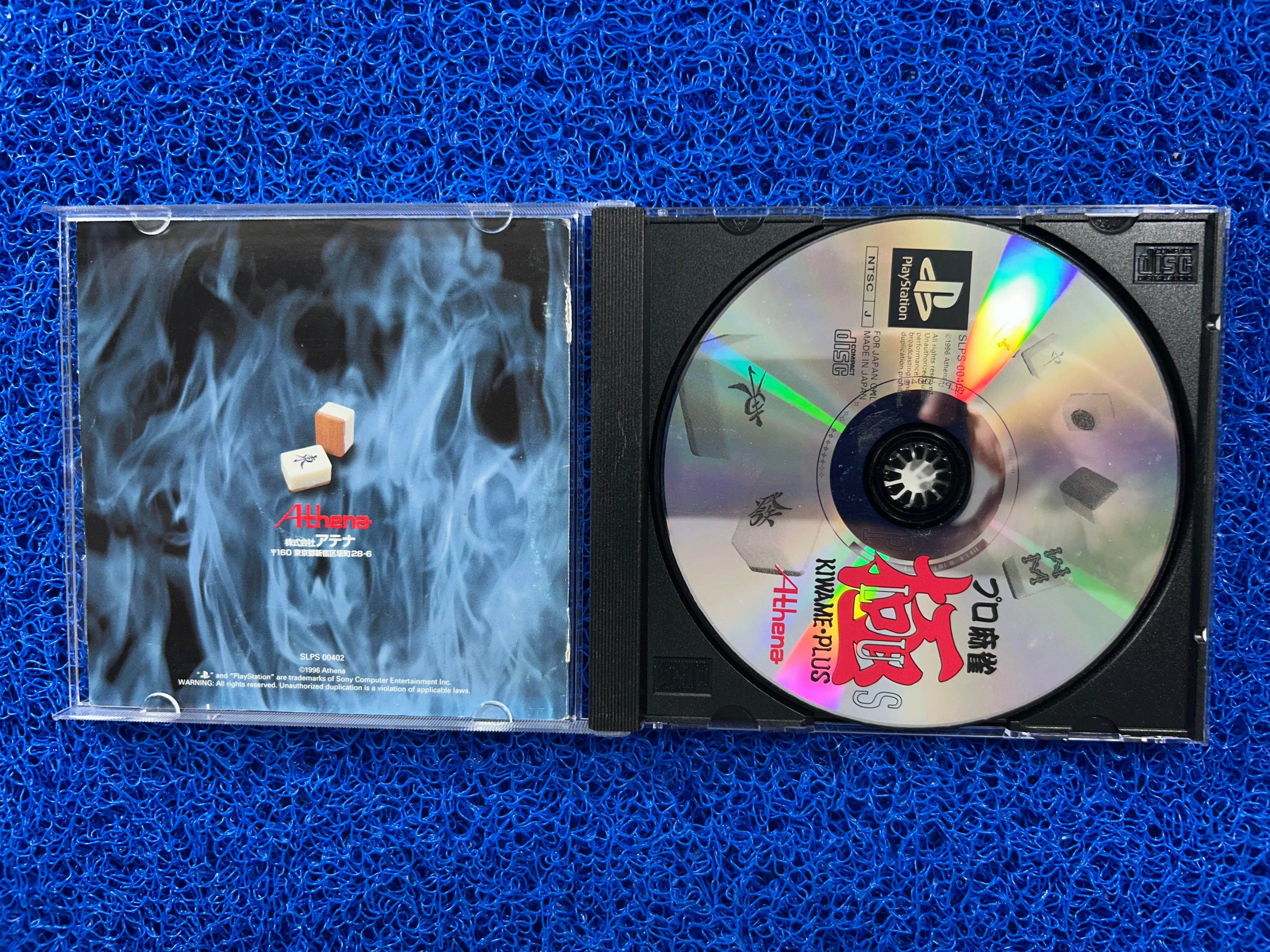 PS1 Kiwame Plus (J)