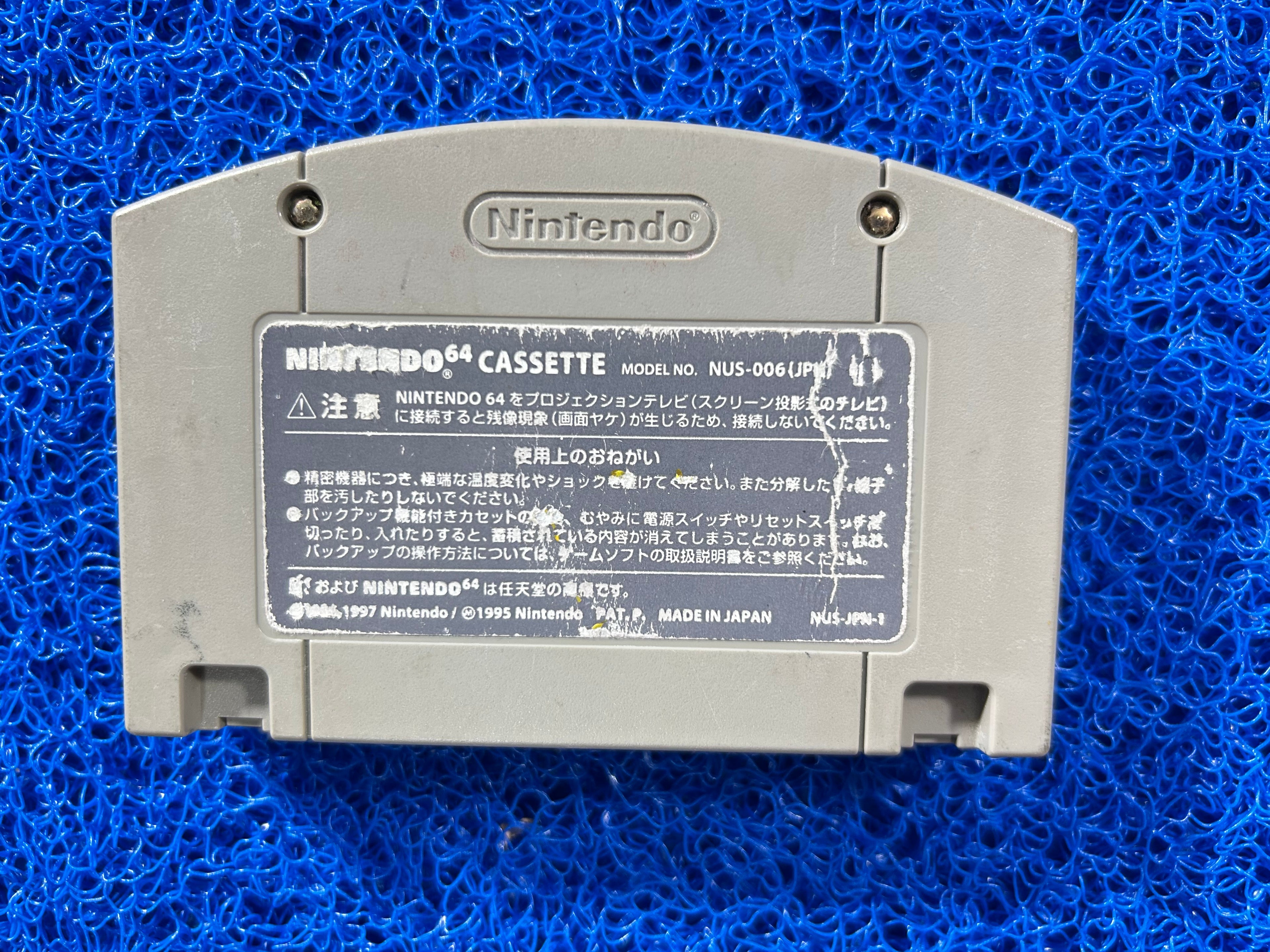 N64 Mario party 3 (J)