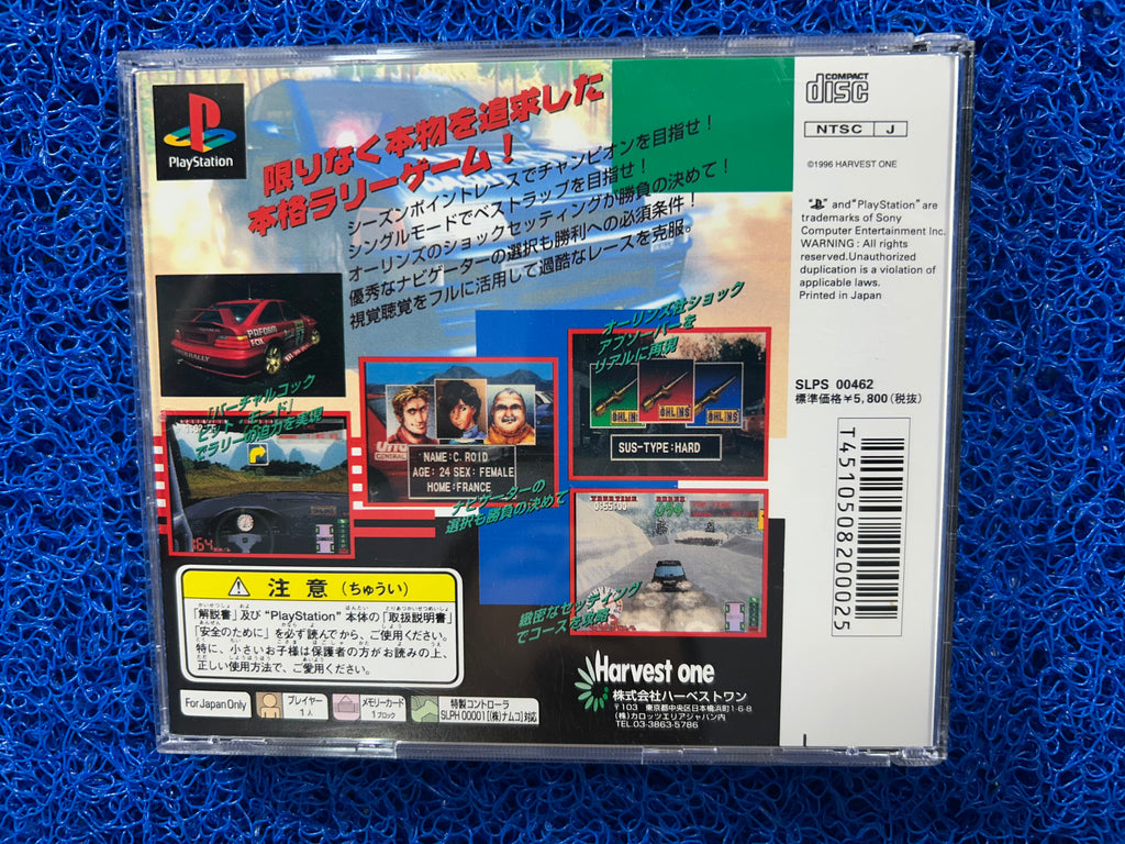 PS1 Hyper rally (J)