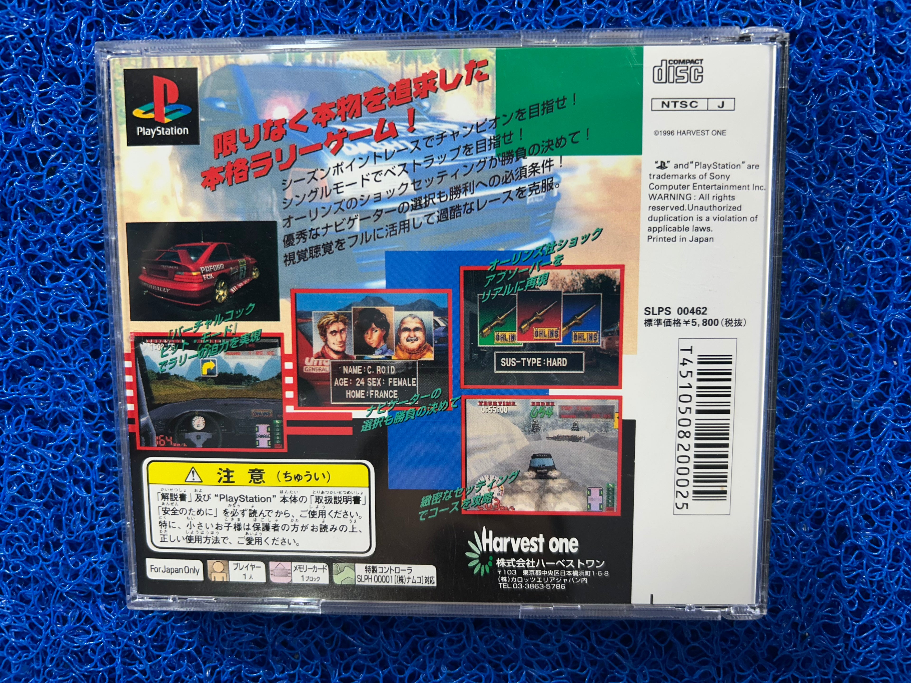 PS1 Hyper rally (J)