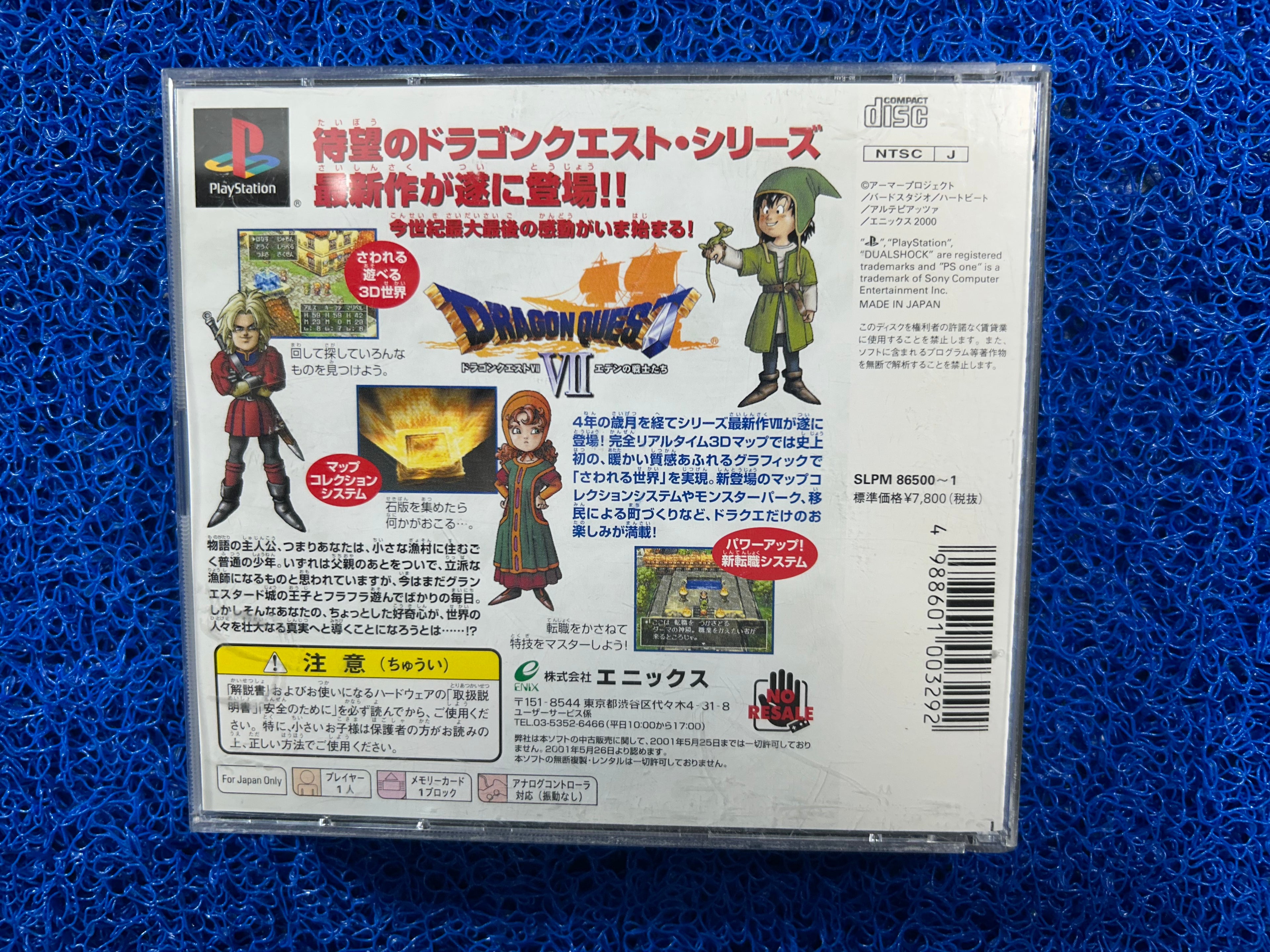 PS1# Dragon quest VII (J)