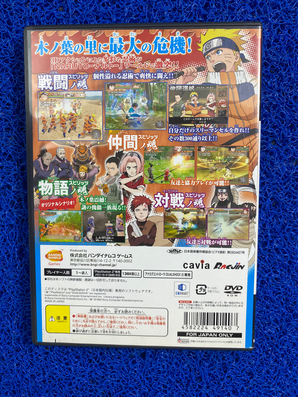 PS2# Naruto spirits (J)