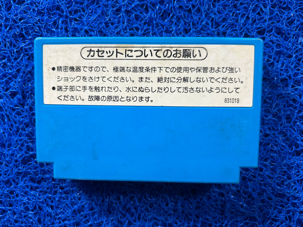 FAMICOM Urban champion (J)