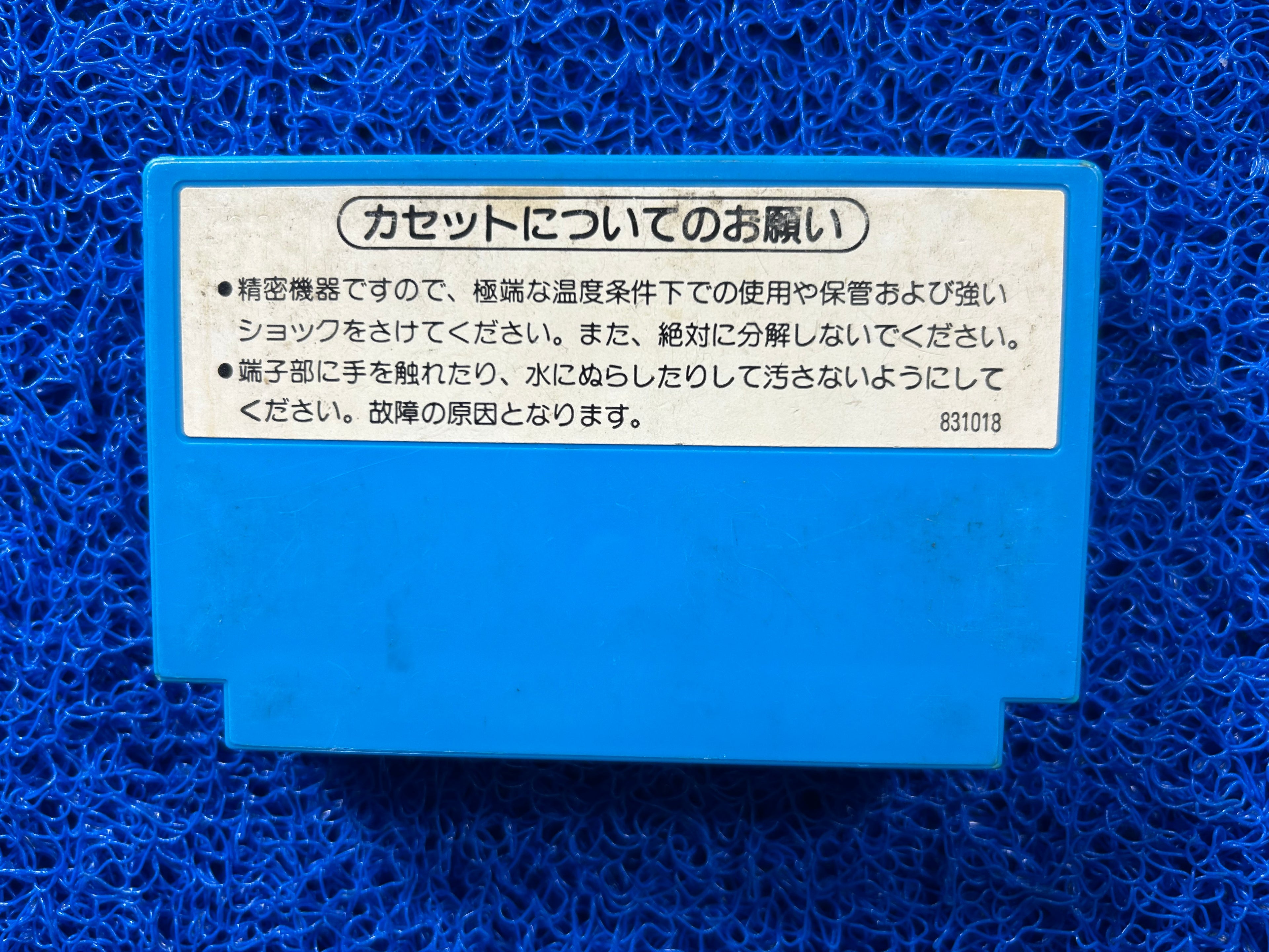 FAMICOM Urban champion (J)