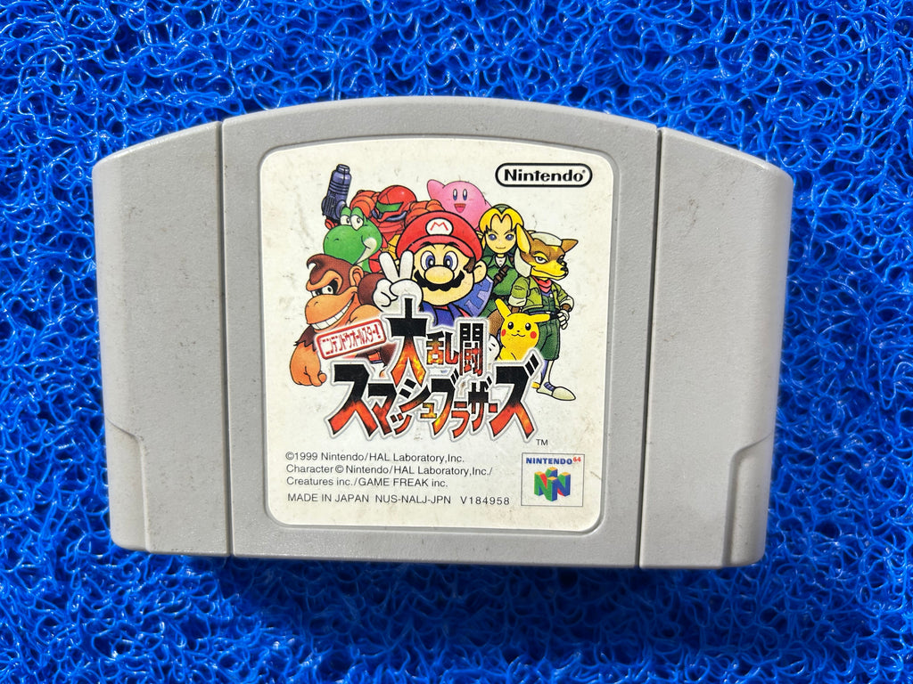 N64 Super smash bros (J)