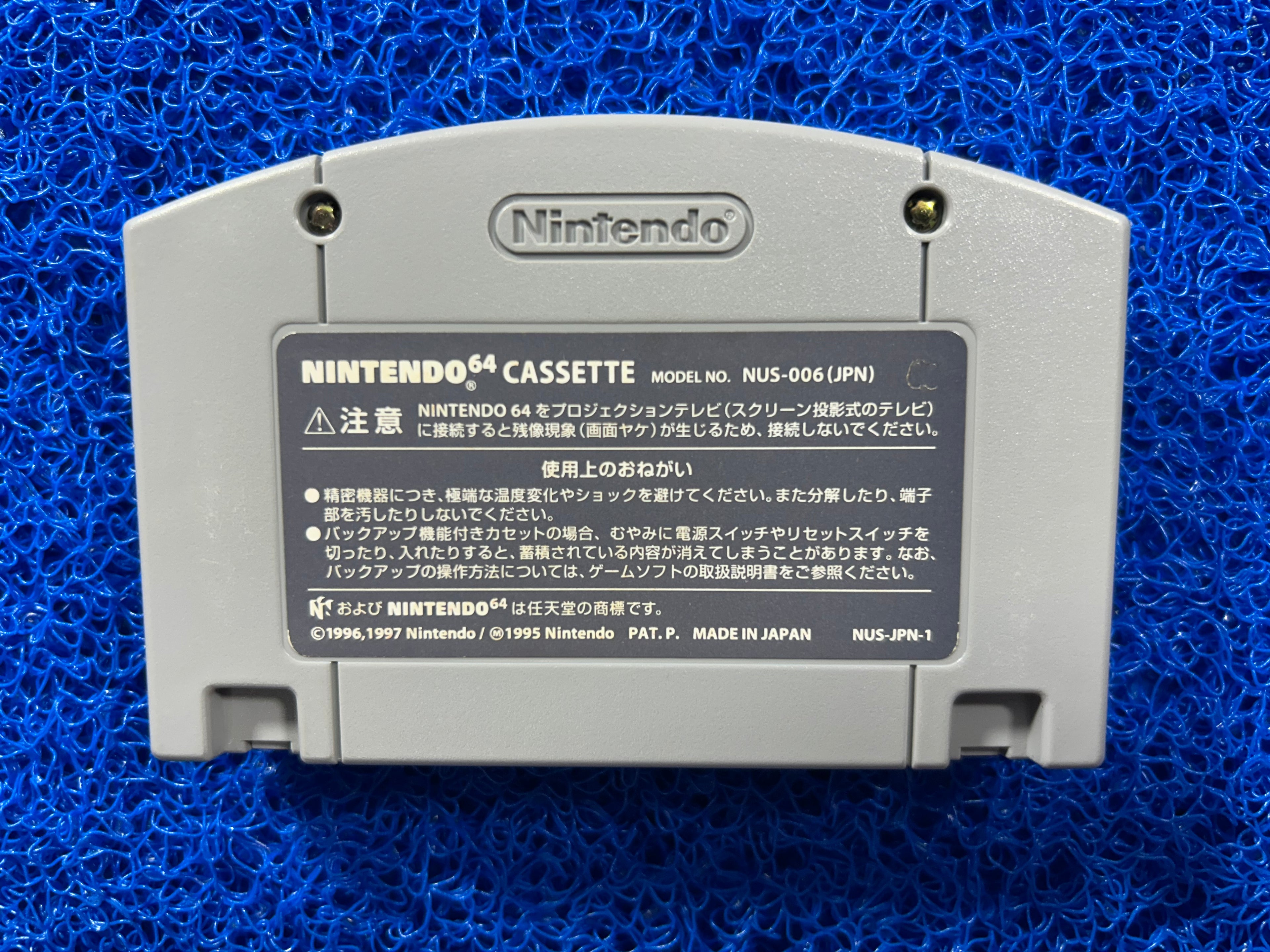 N64 Phoenix fighter (J)