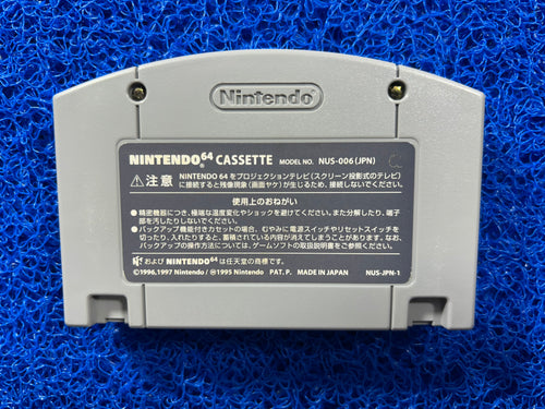 N64 Phoenix fighter (J)