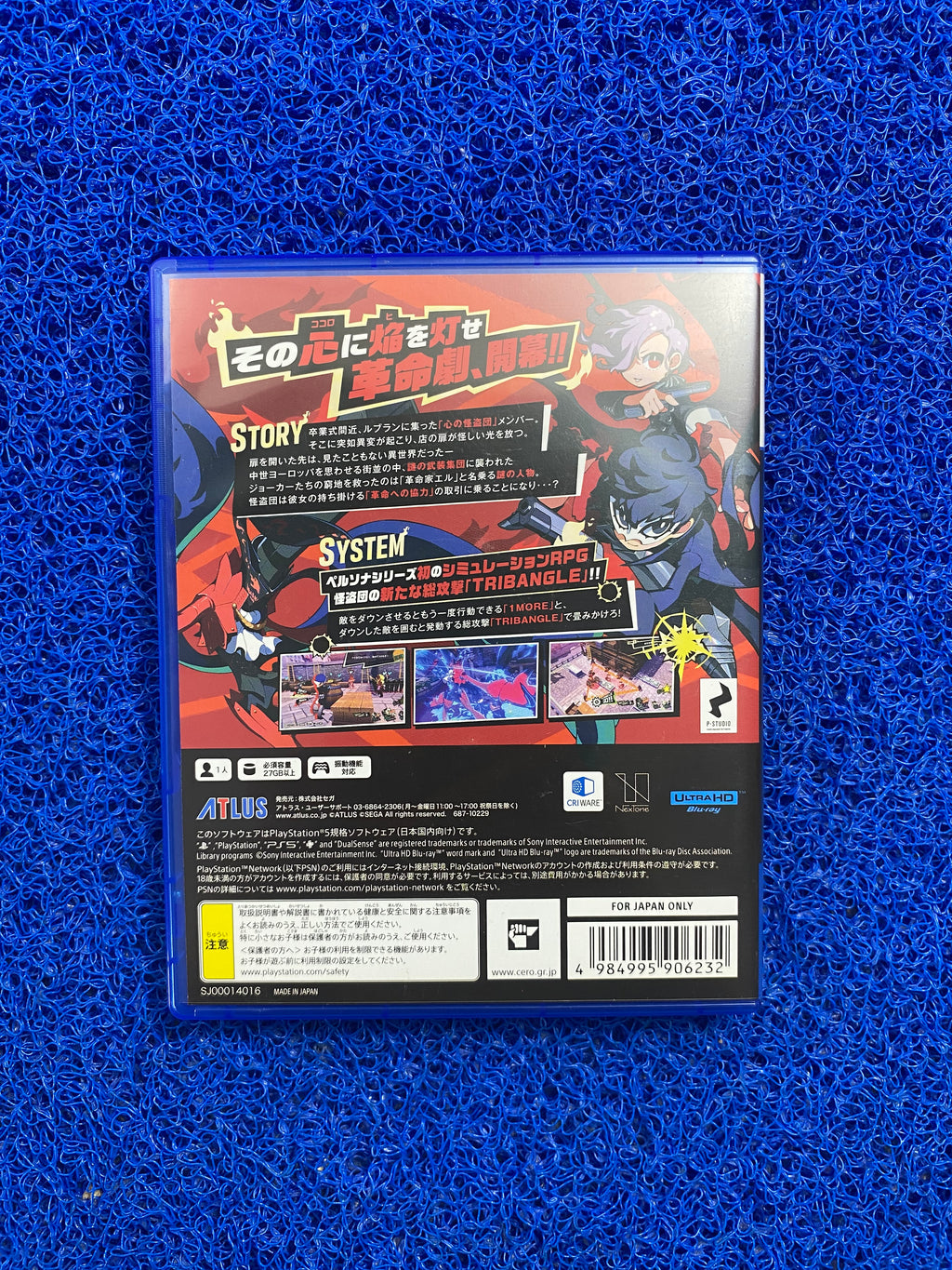 PS5# Persona 5 Tactica