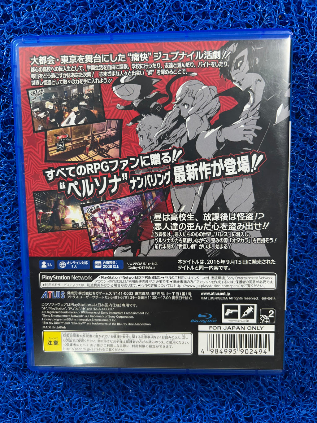 PS4 Persona 5