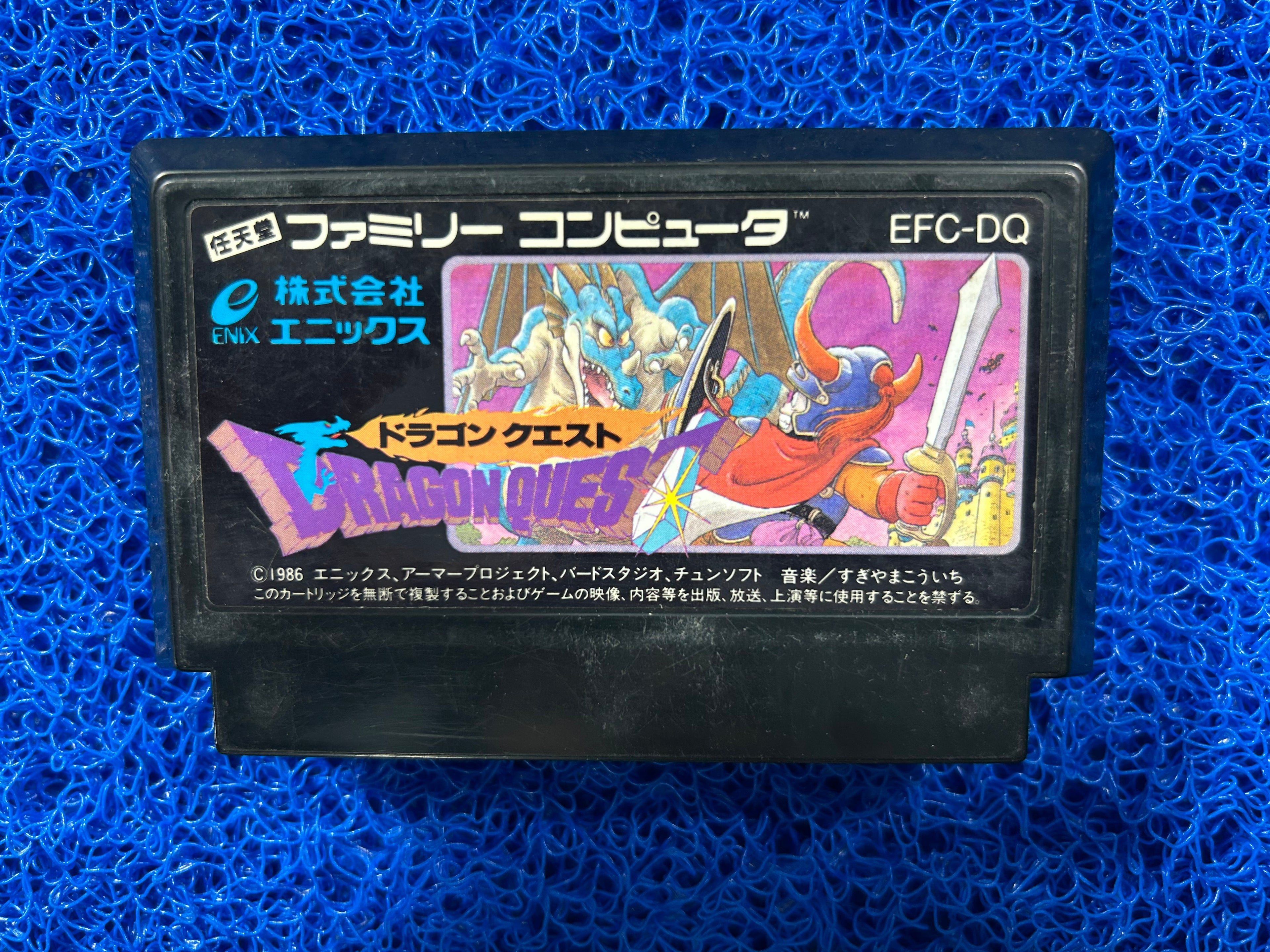 FAMICOM Dragon quest (J)