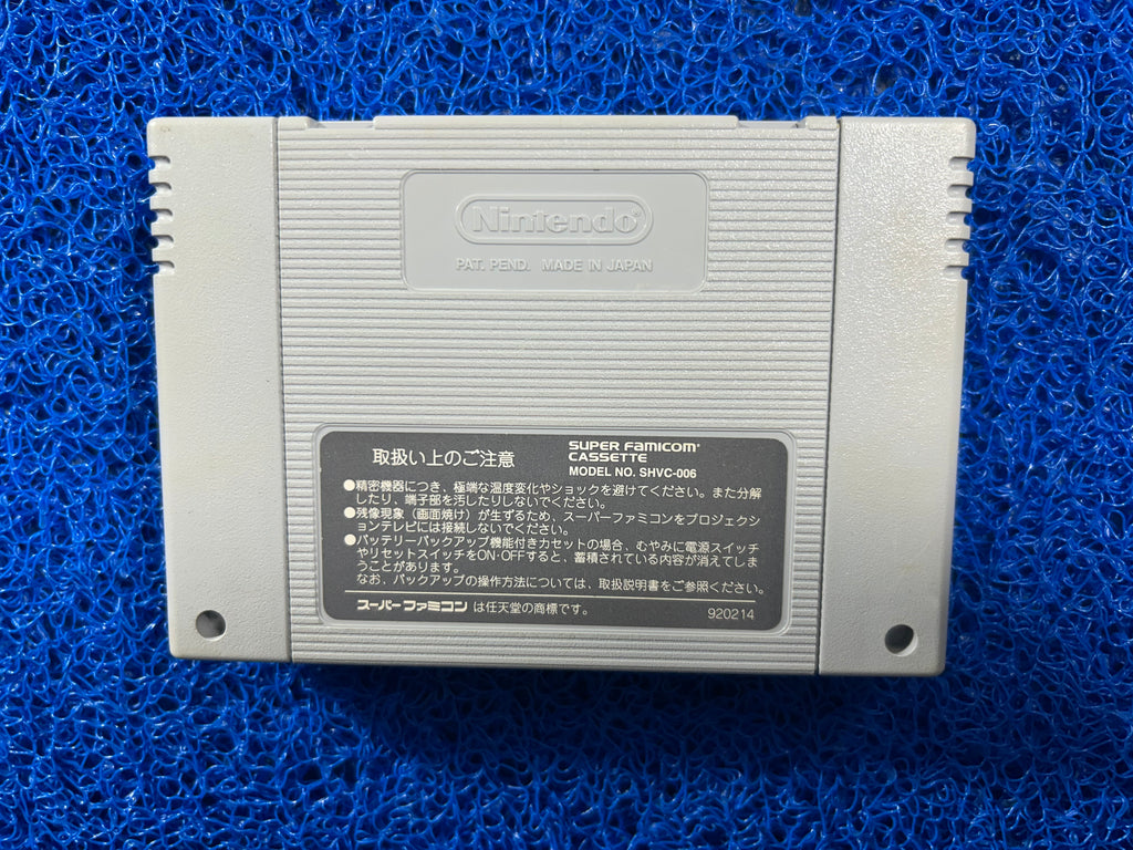 SFC# Bomberman 2 (J)