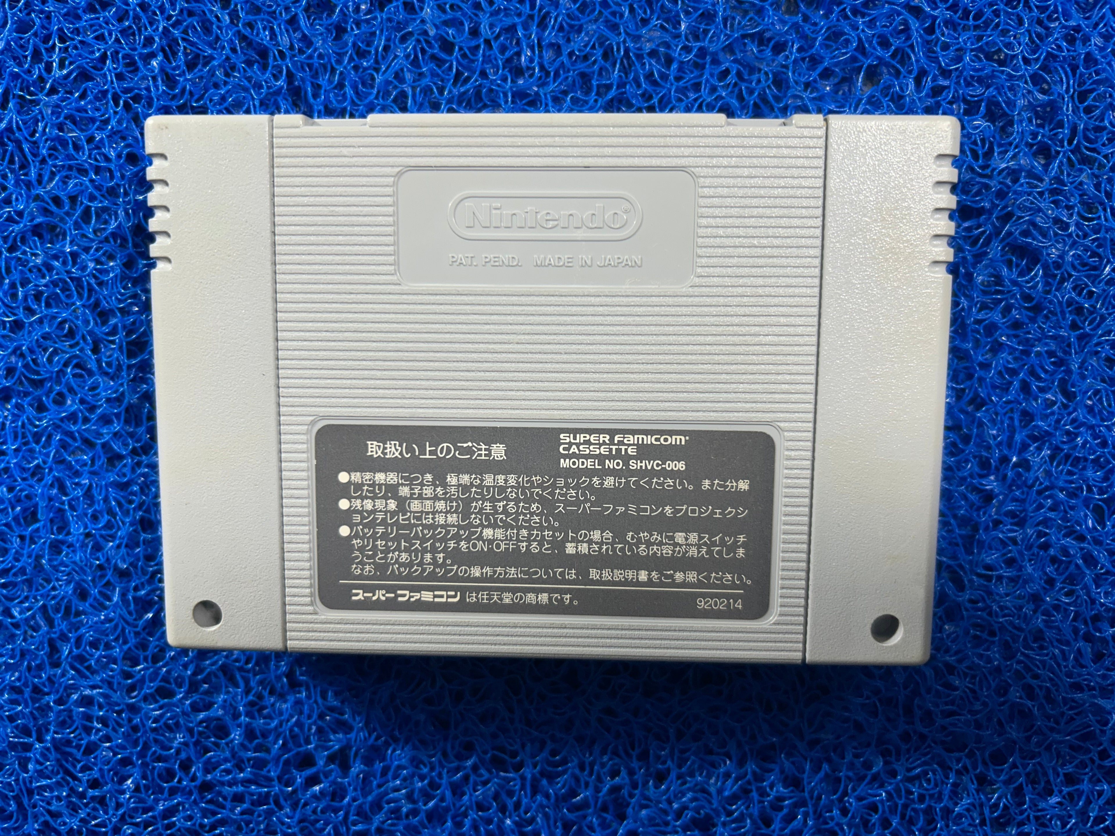 SFC# Bomberman 2 (J)