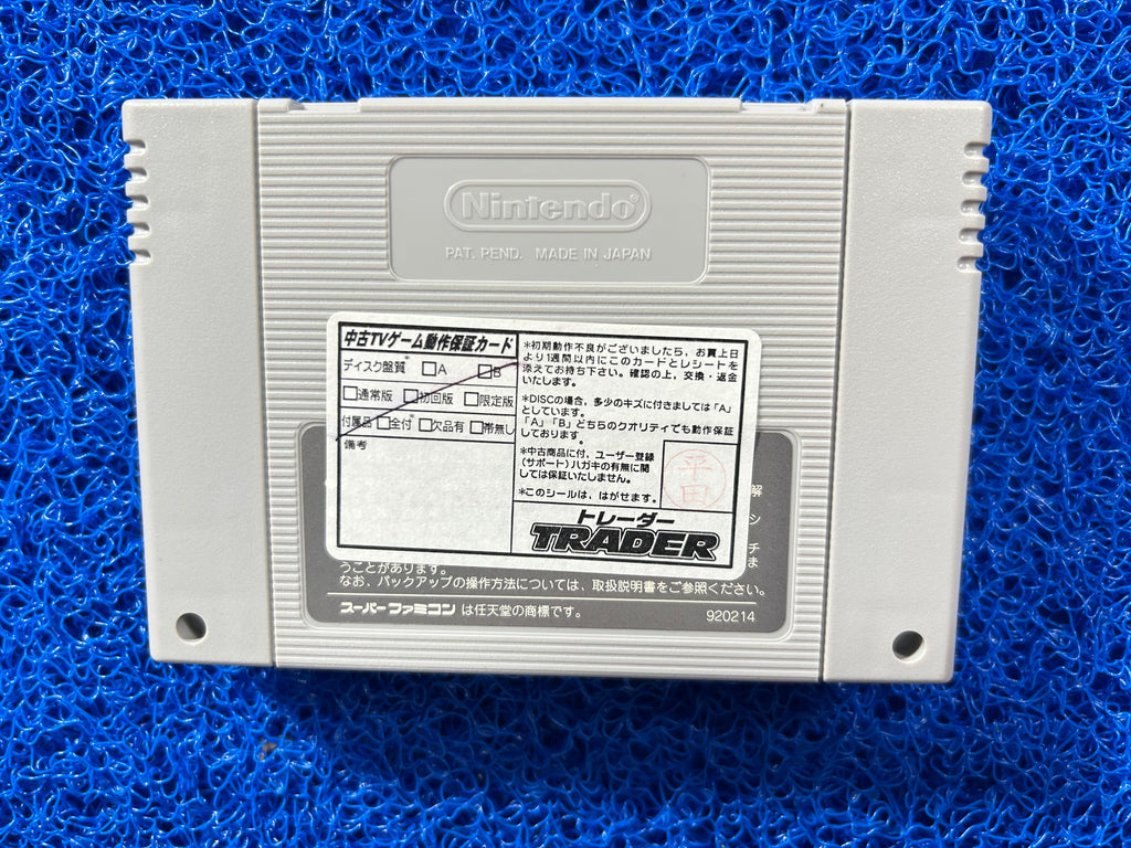 SFC Secret of Mana 3 (J)