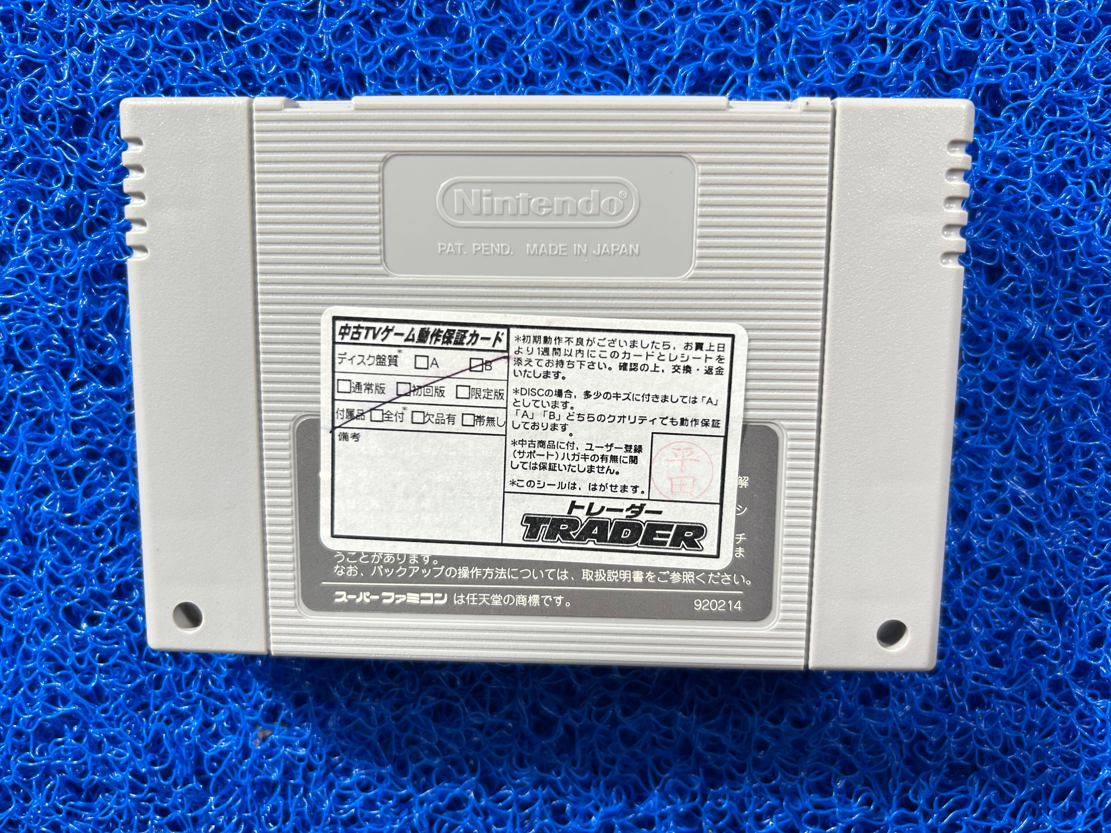 SFC Secret of Mana 3 (J)