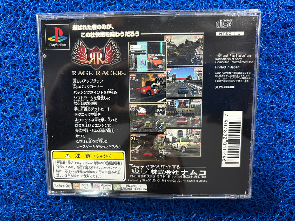 PS1 Rage racer (J)