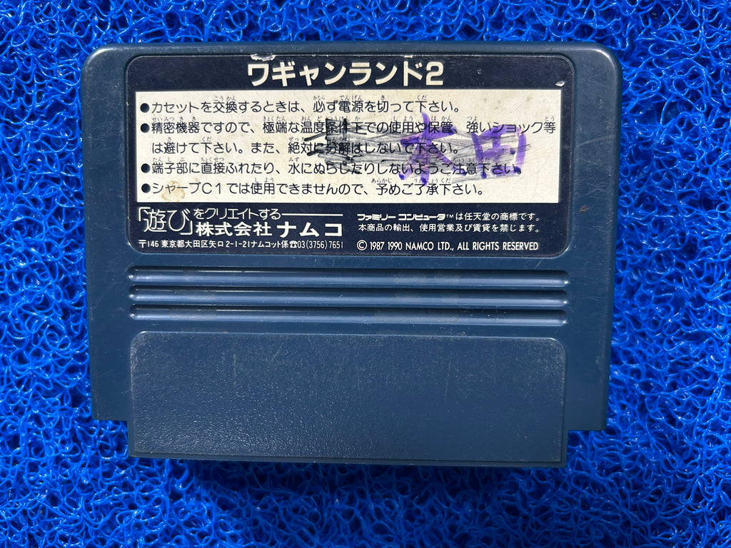 FAMICOM Wagyan land 2 (J)
