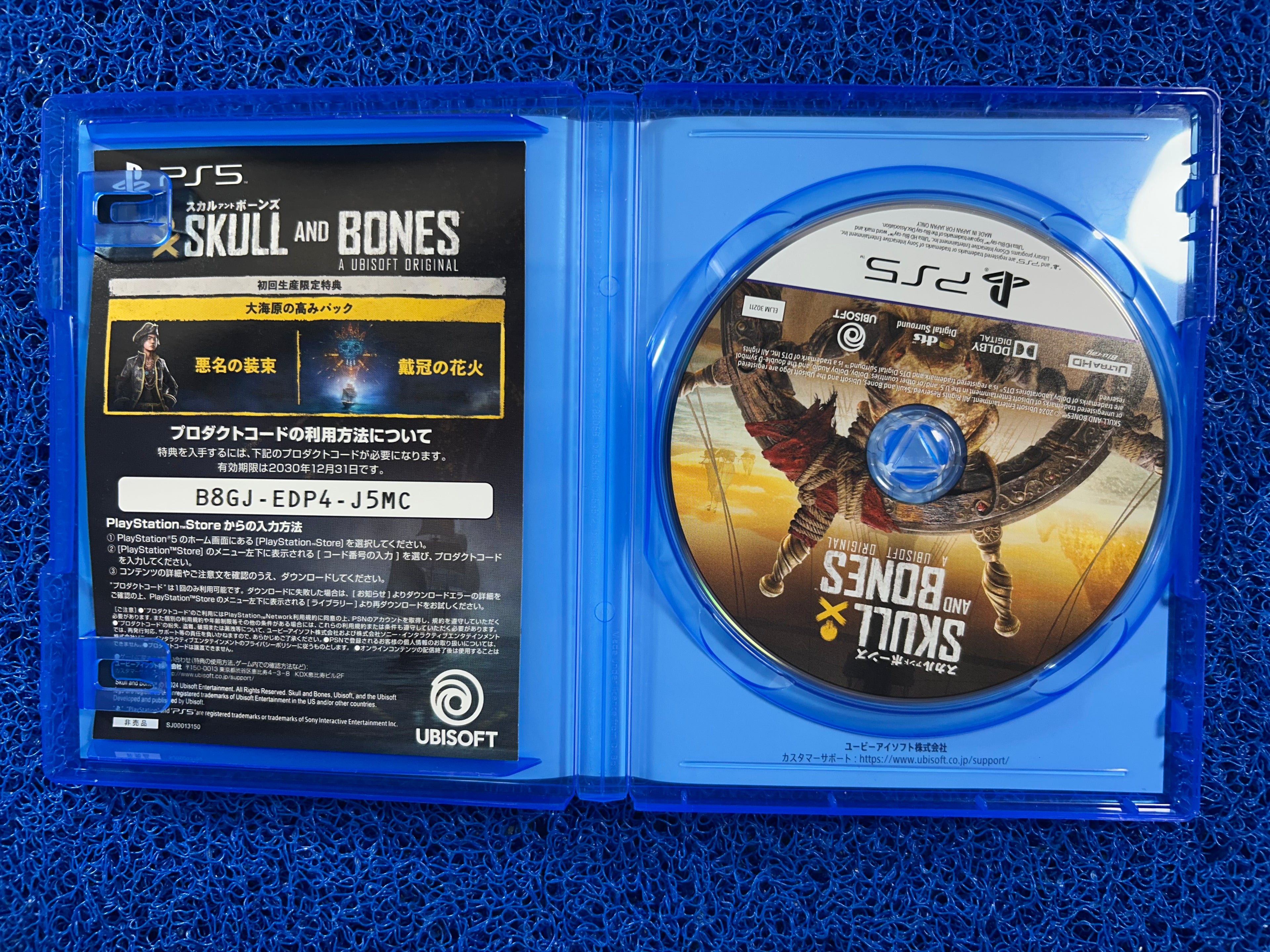 PS5# Skull and bones
