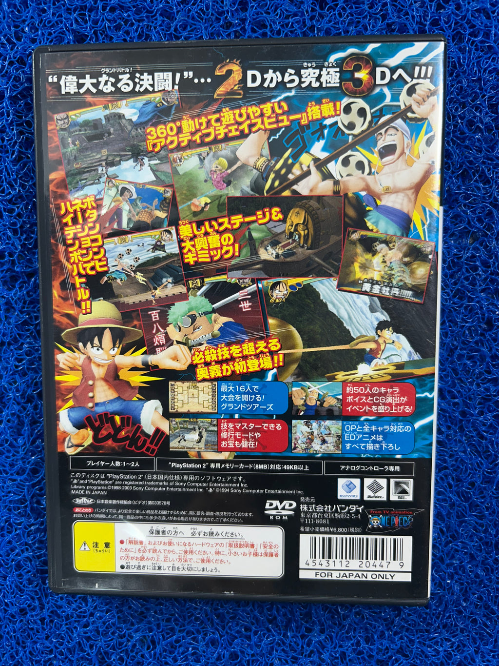 PS2# One piece grand battle 3 (J)