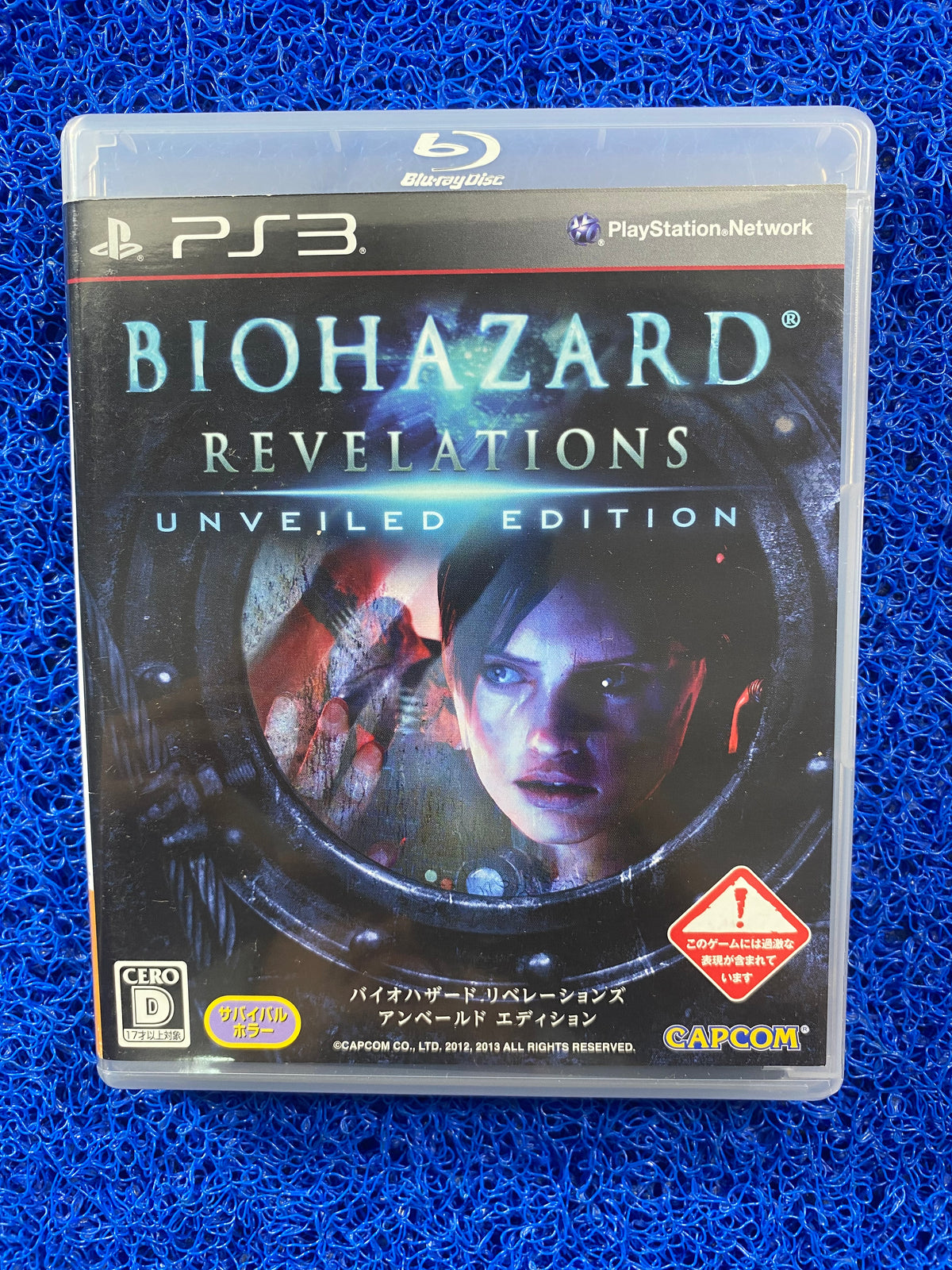 PS3# Biohazard revelations