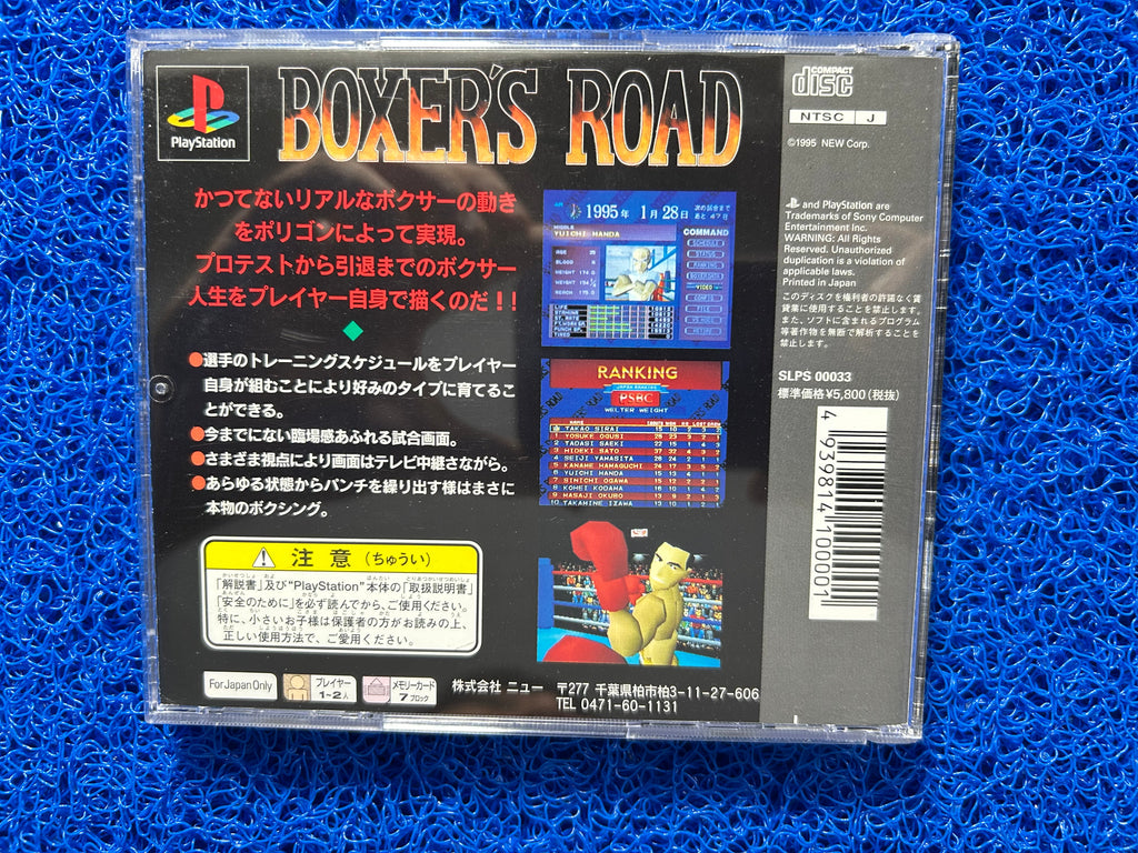 PS1 Boxers road (J)