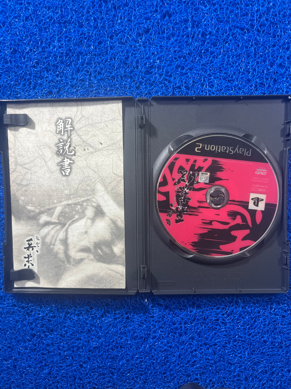 PS2 Fu-Un Bakumatsu-Den (J)