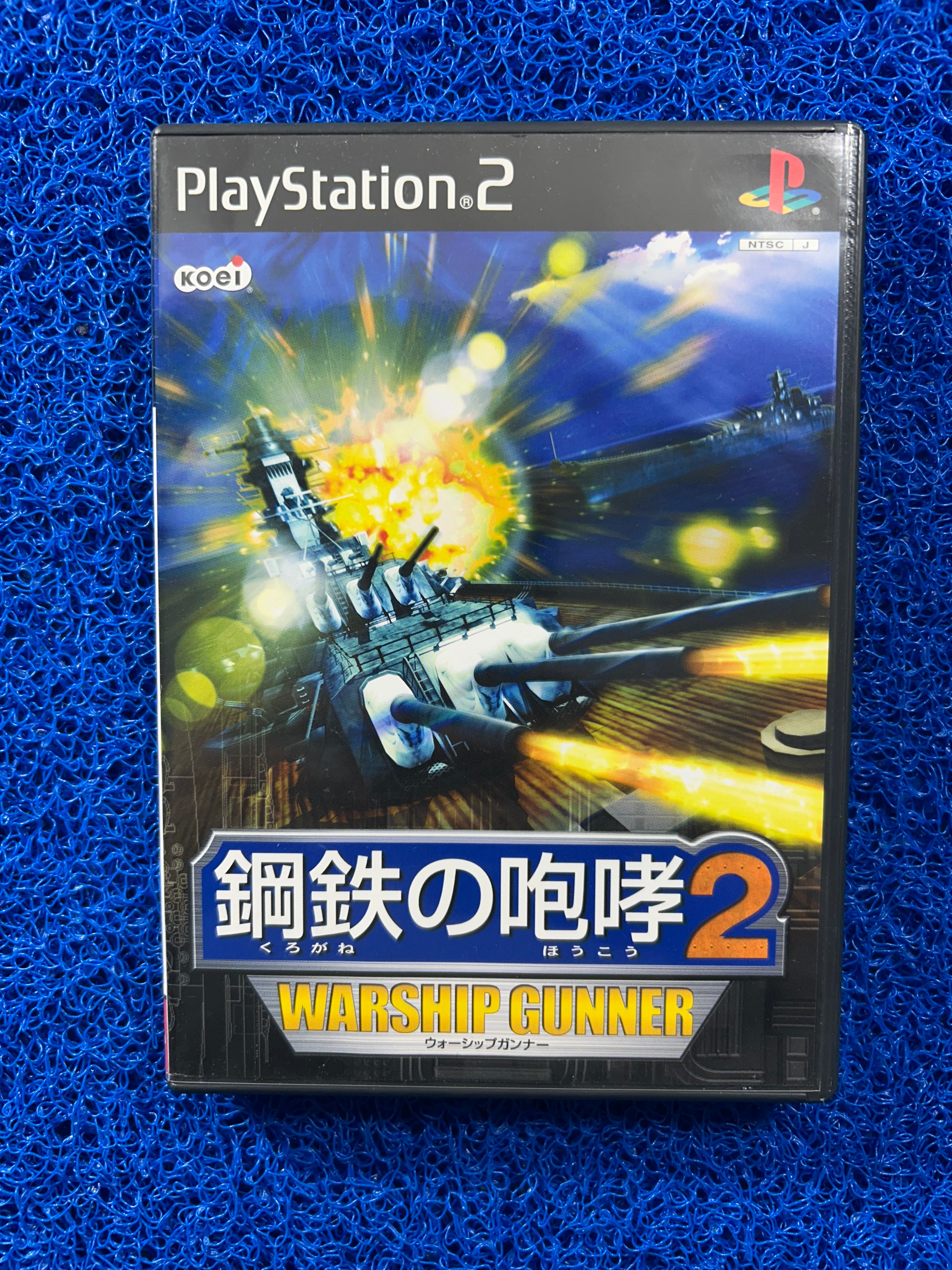 PS2 Warship gunner 2 (J)