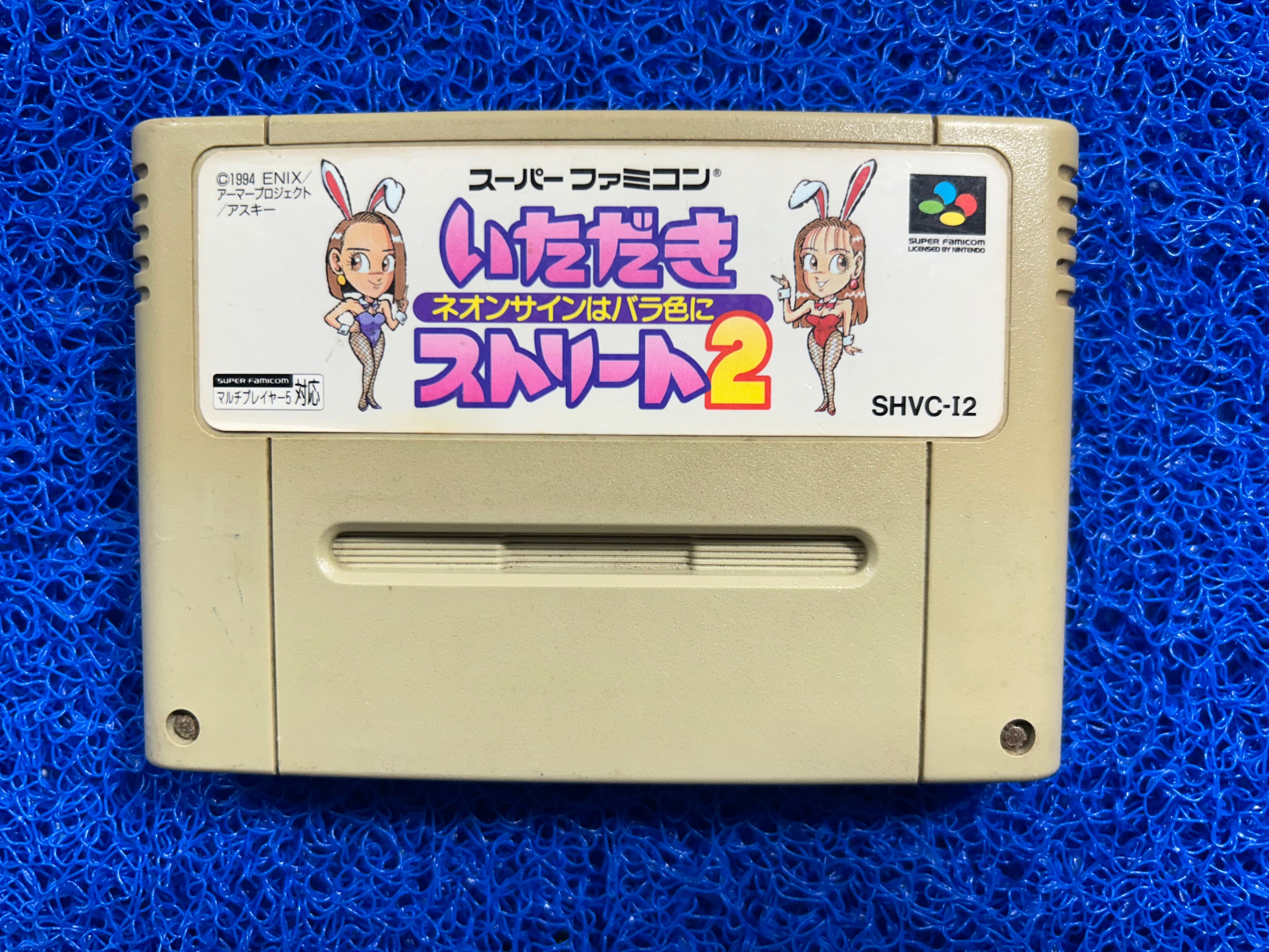 SFC Itadaki Street 2 (J)