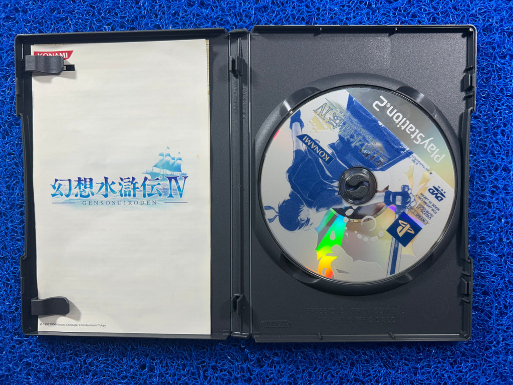 PS2 Gensosuikoden IV (J)