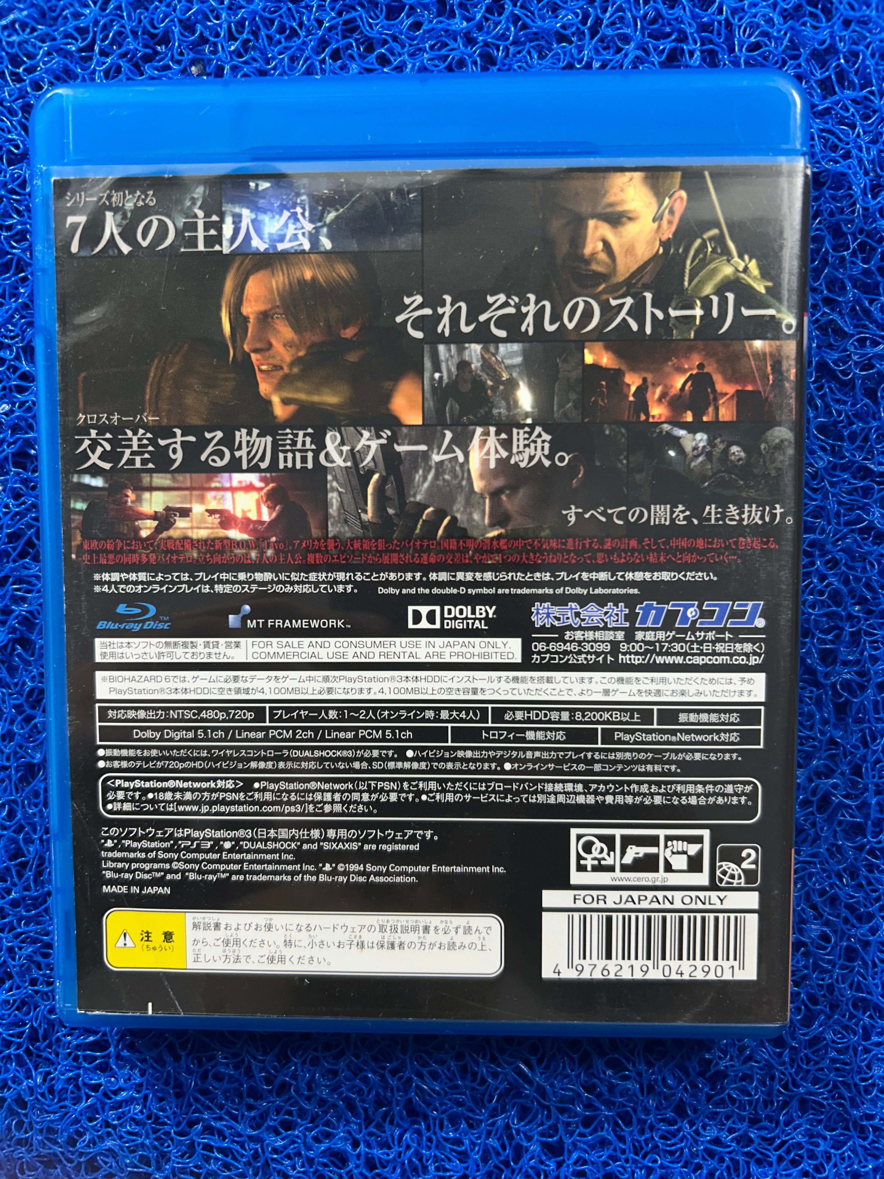 PS3 Biohazard 6