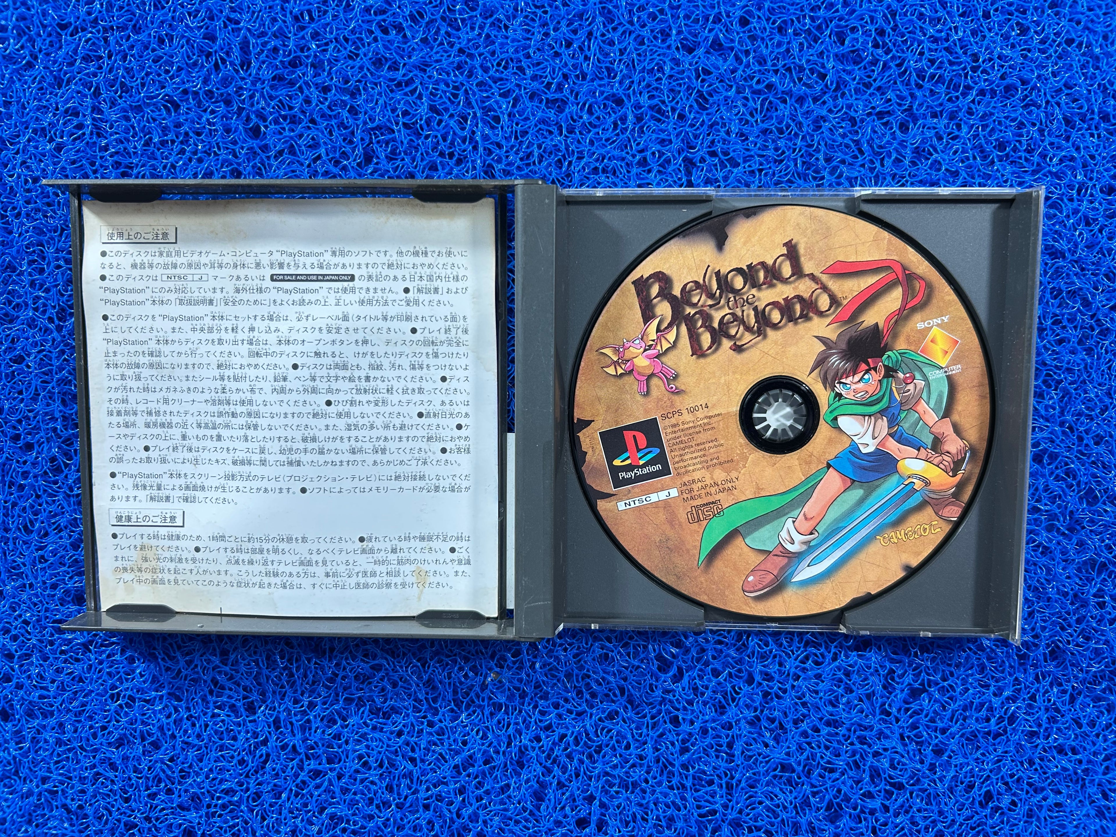 PS1 Beyond the beyond (J)