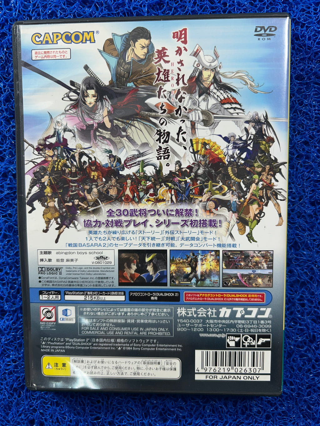 PS2 Basara 2 Heroes (J)