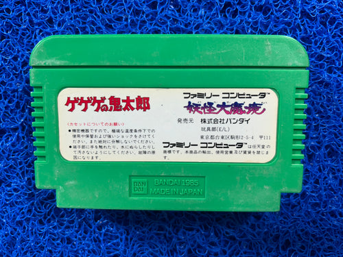 FAMICOM Gege no kitarou (J)